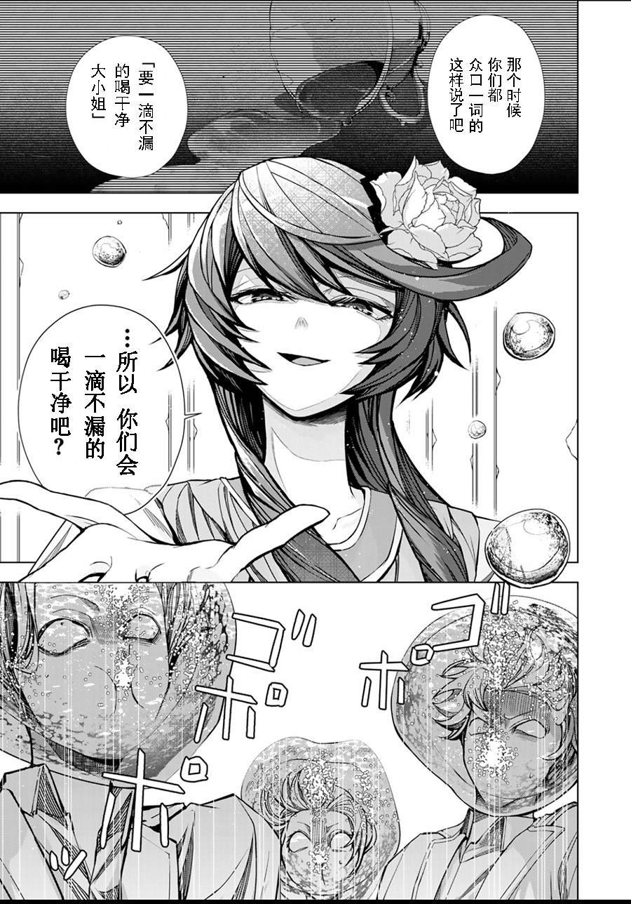 第4.2话