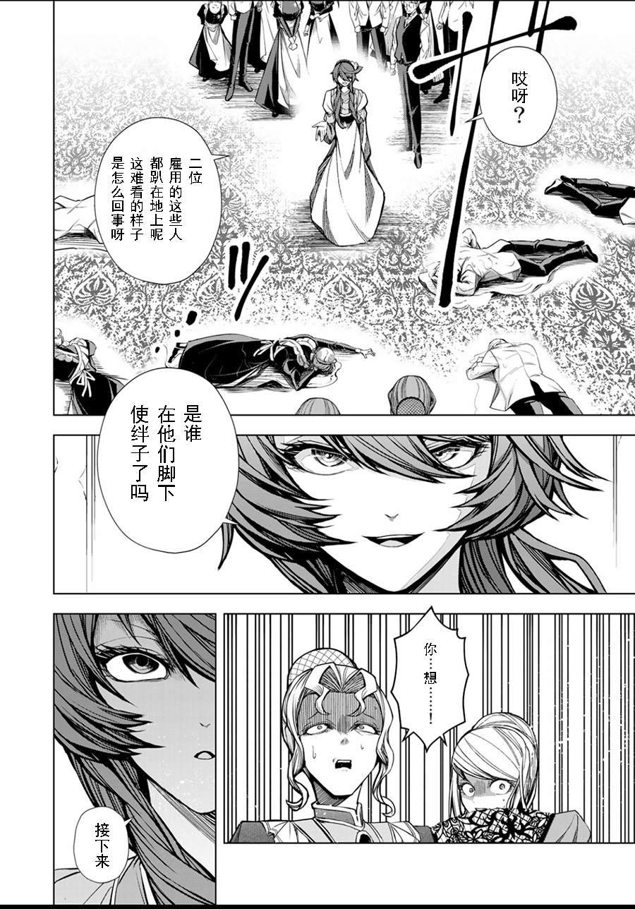第4.2话