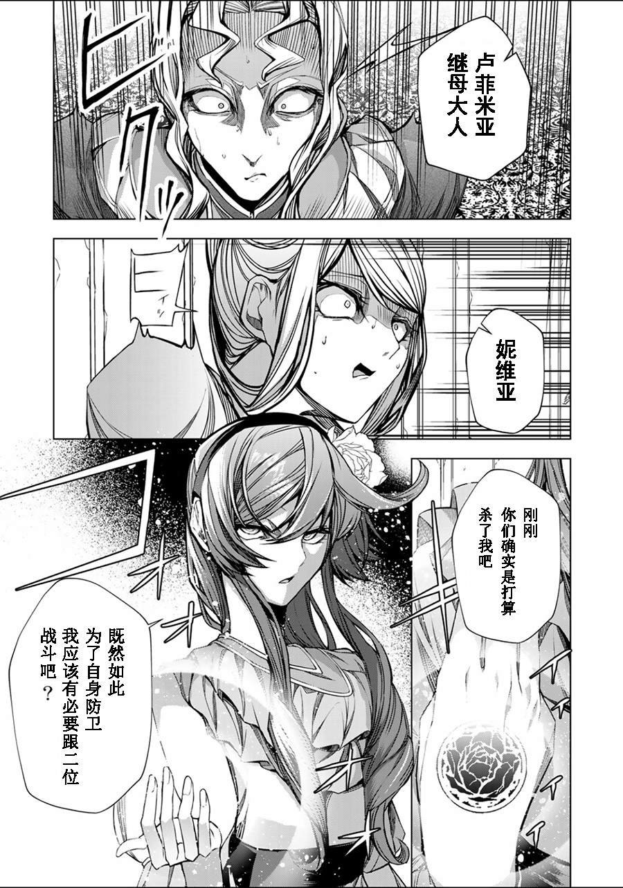 第4.2话