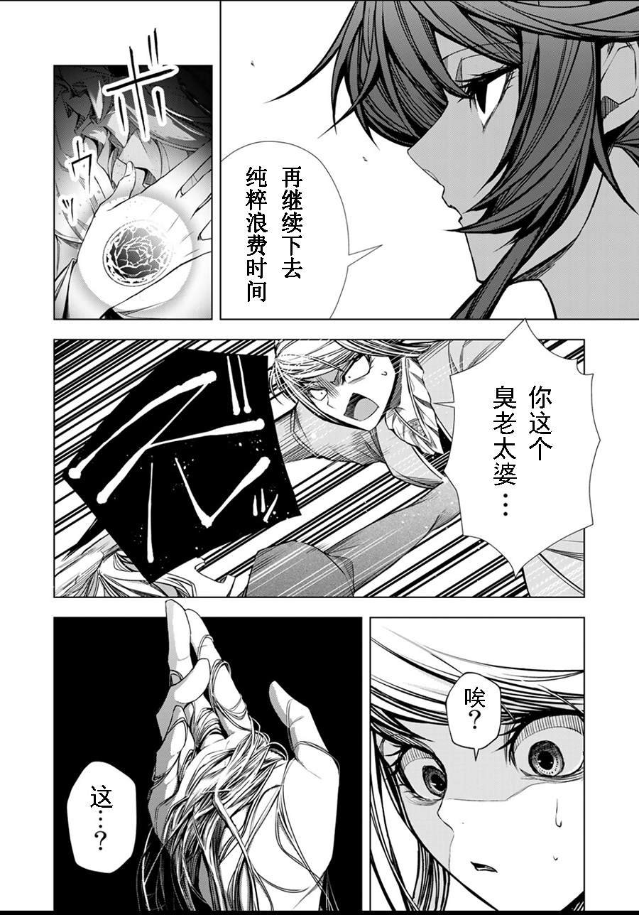 第4.3话