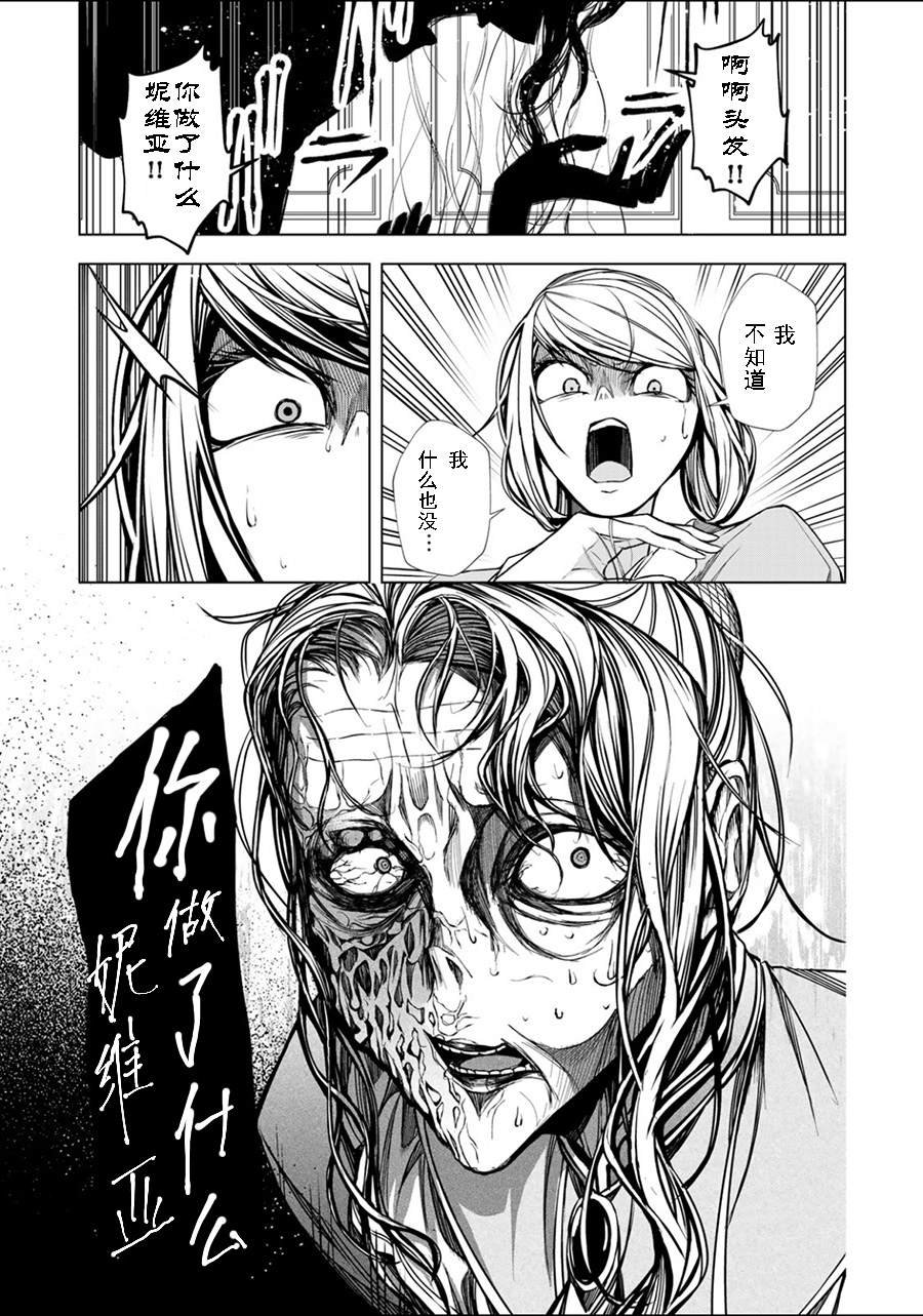 第4.3话