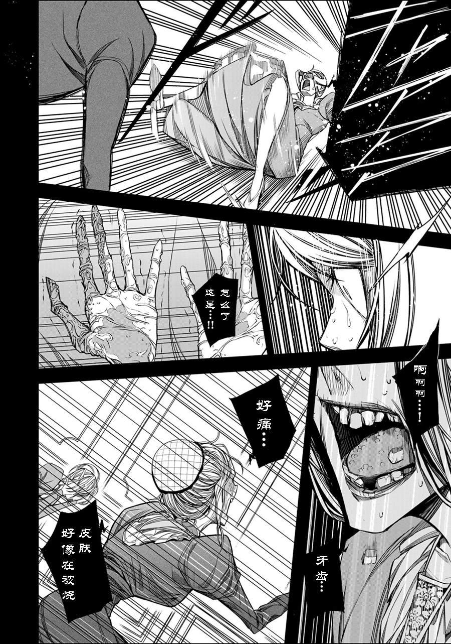 第4.3话