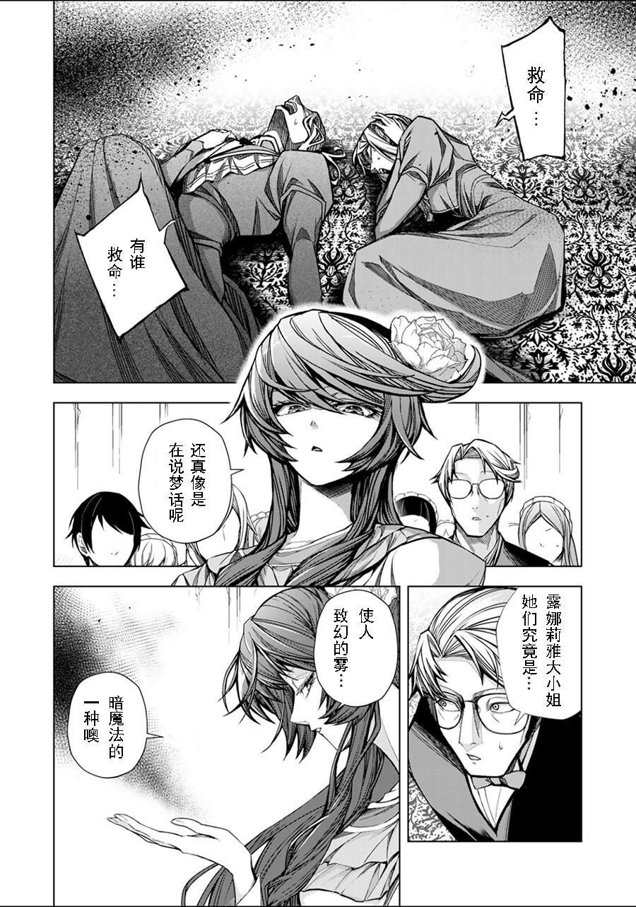 第4.3话