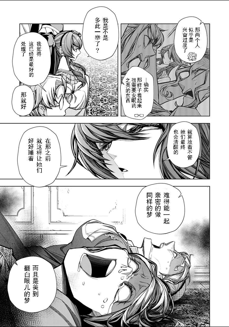 第4.3话