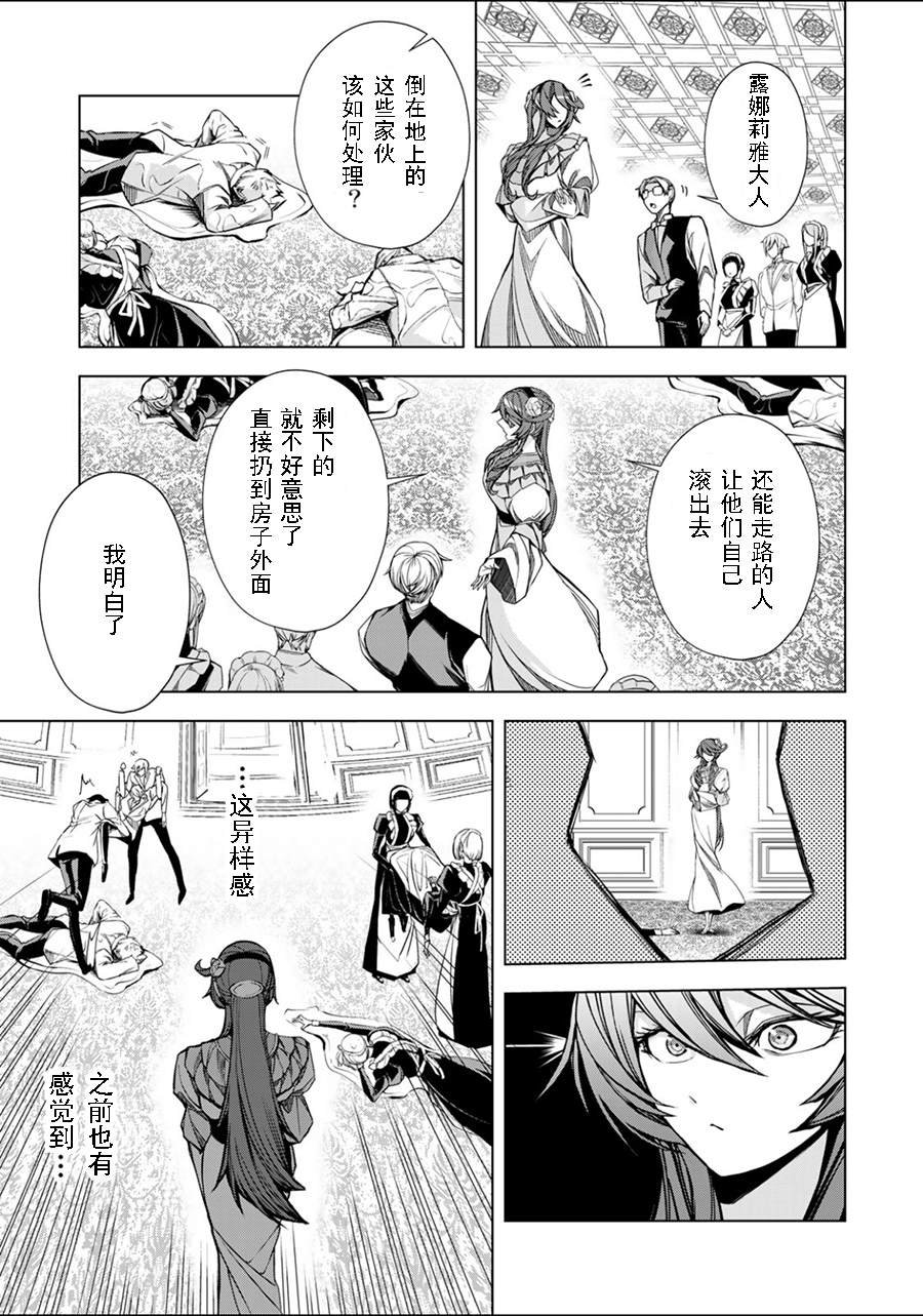 第4.3话