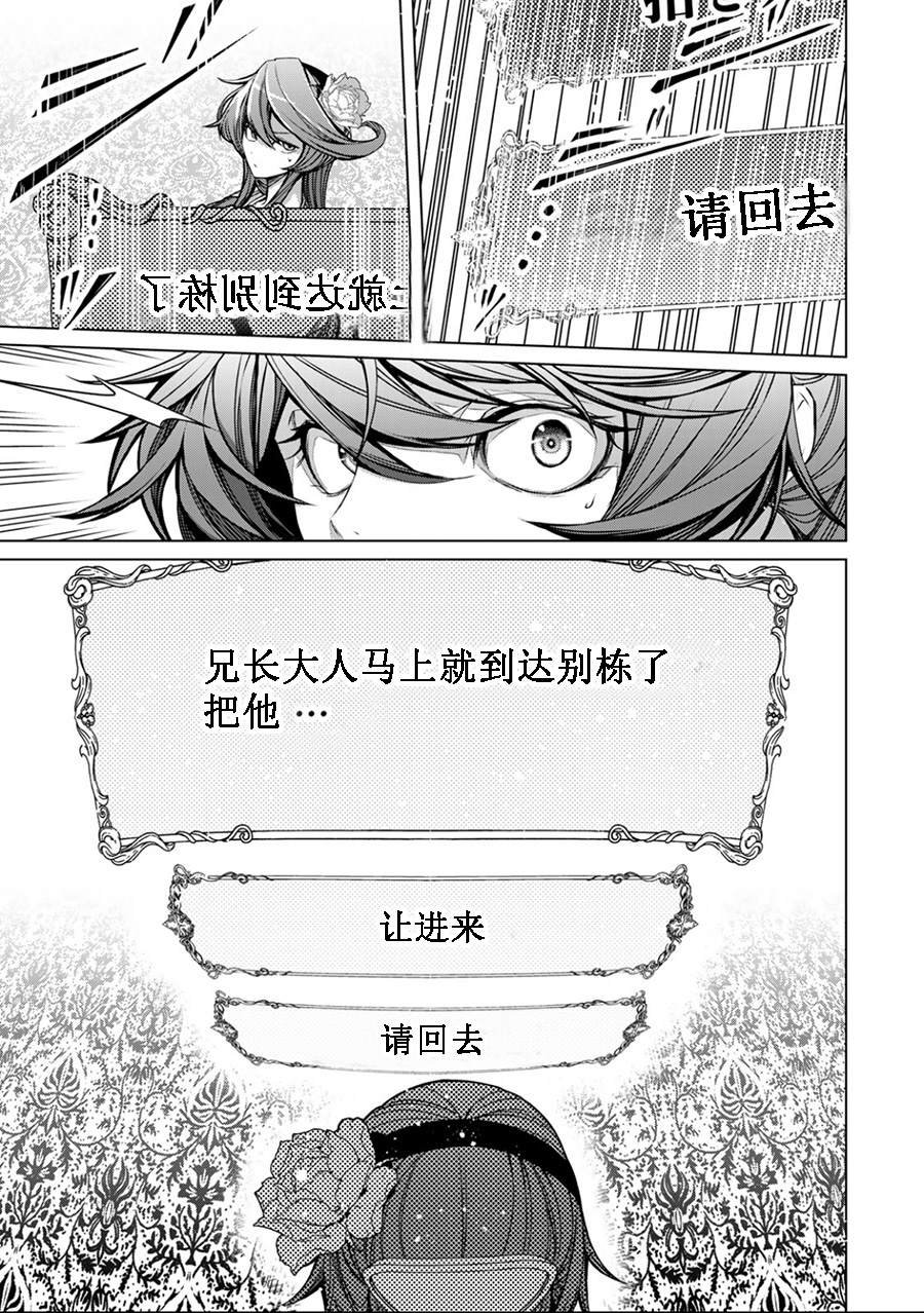 第4.3话