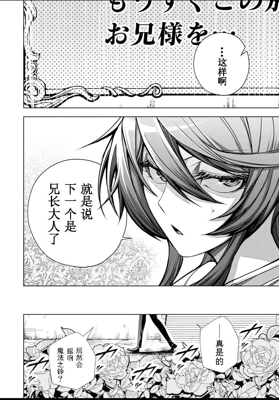 第4.3话