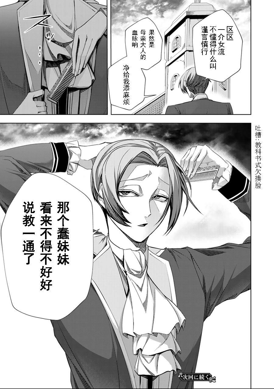 第4.3话