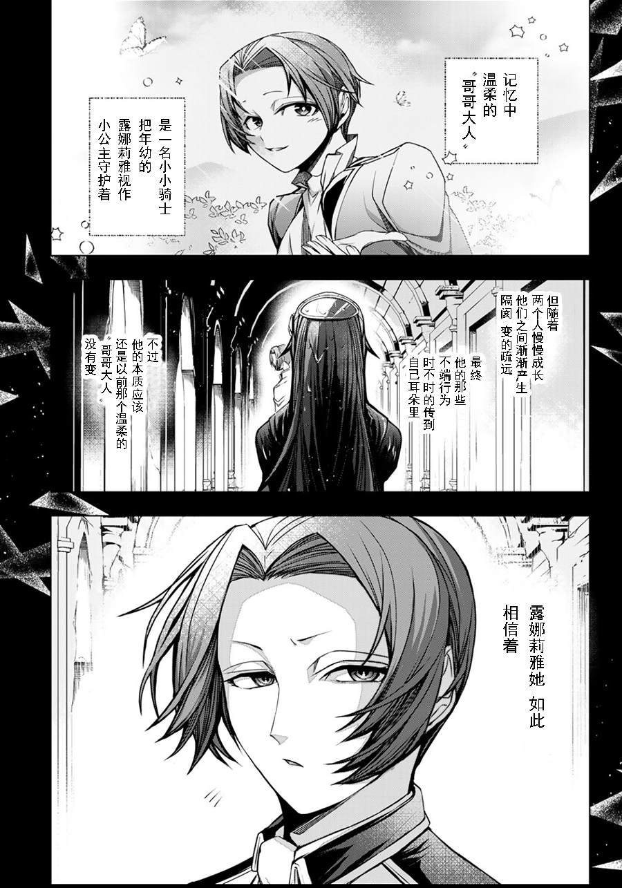 第5.1话