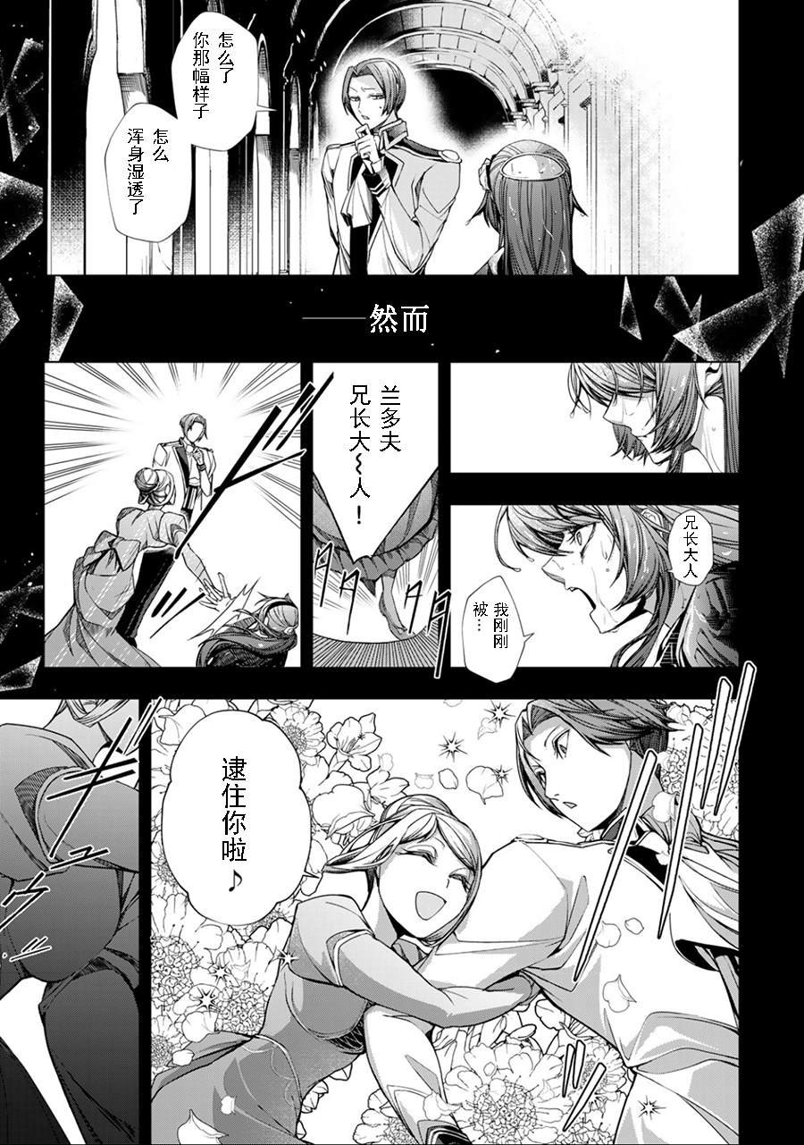 第5.1话