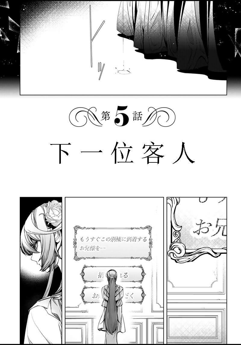 第5.1话