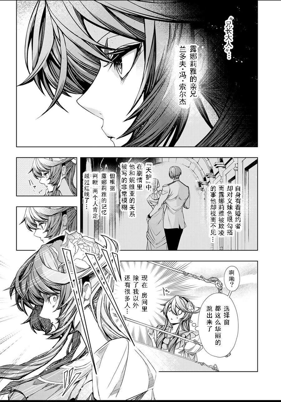 第5.1话