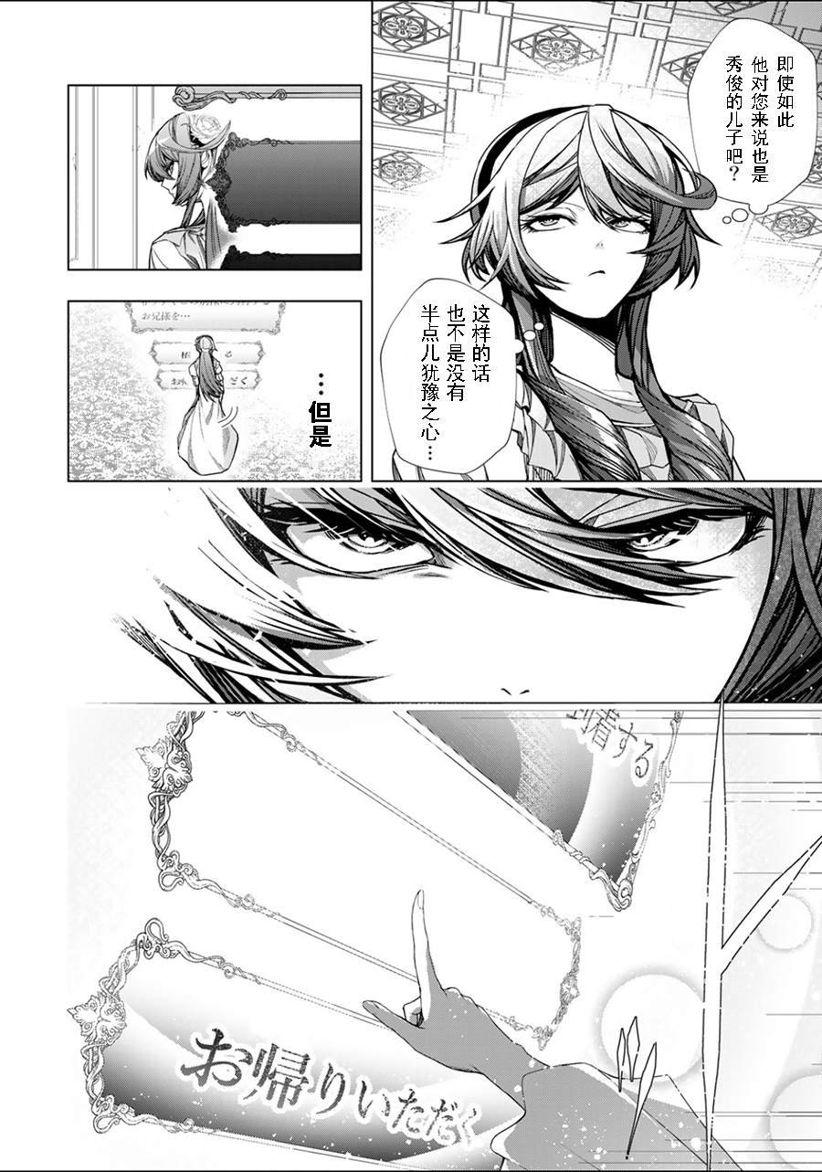 第5.1话