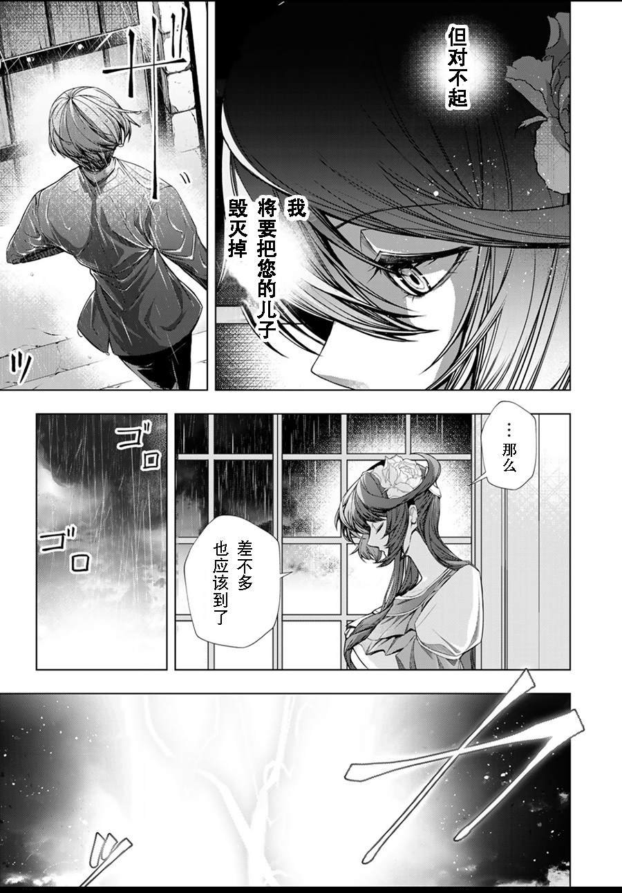 第5.2话