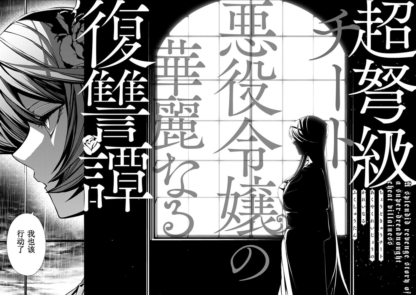 第5.2话