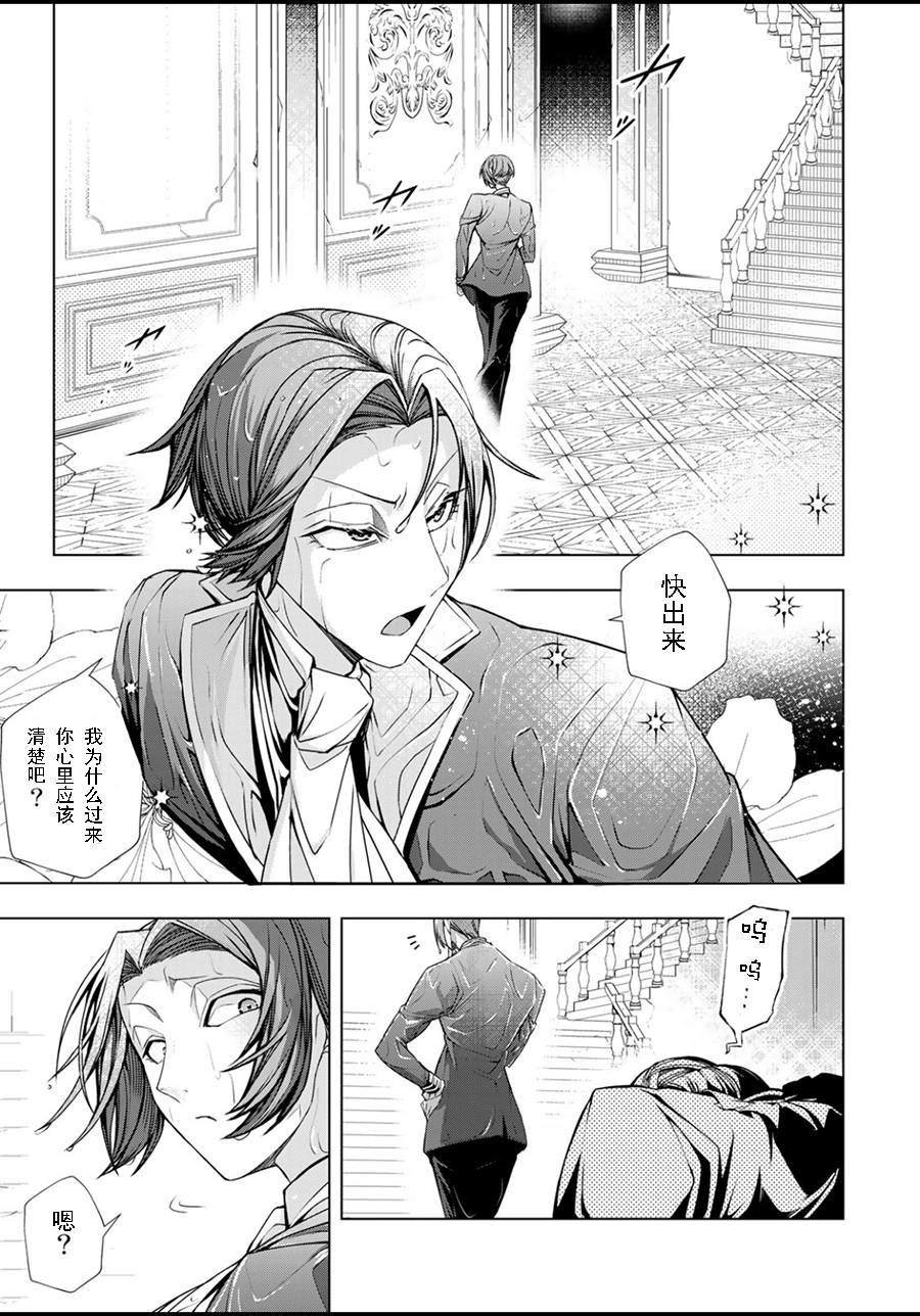 第5.3话