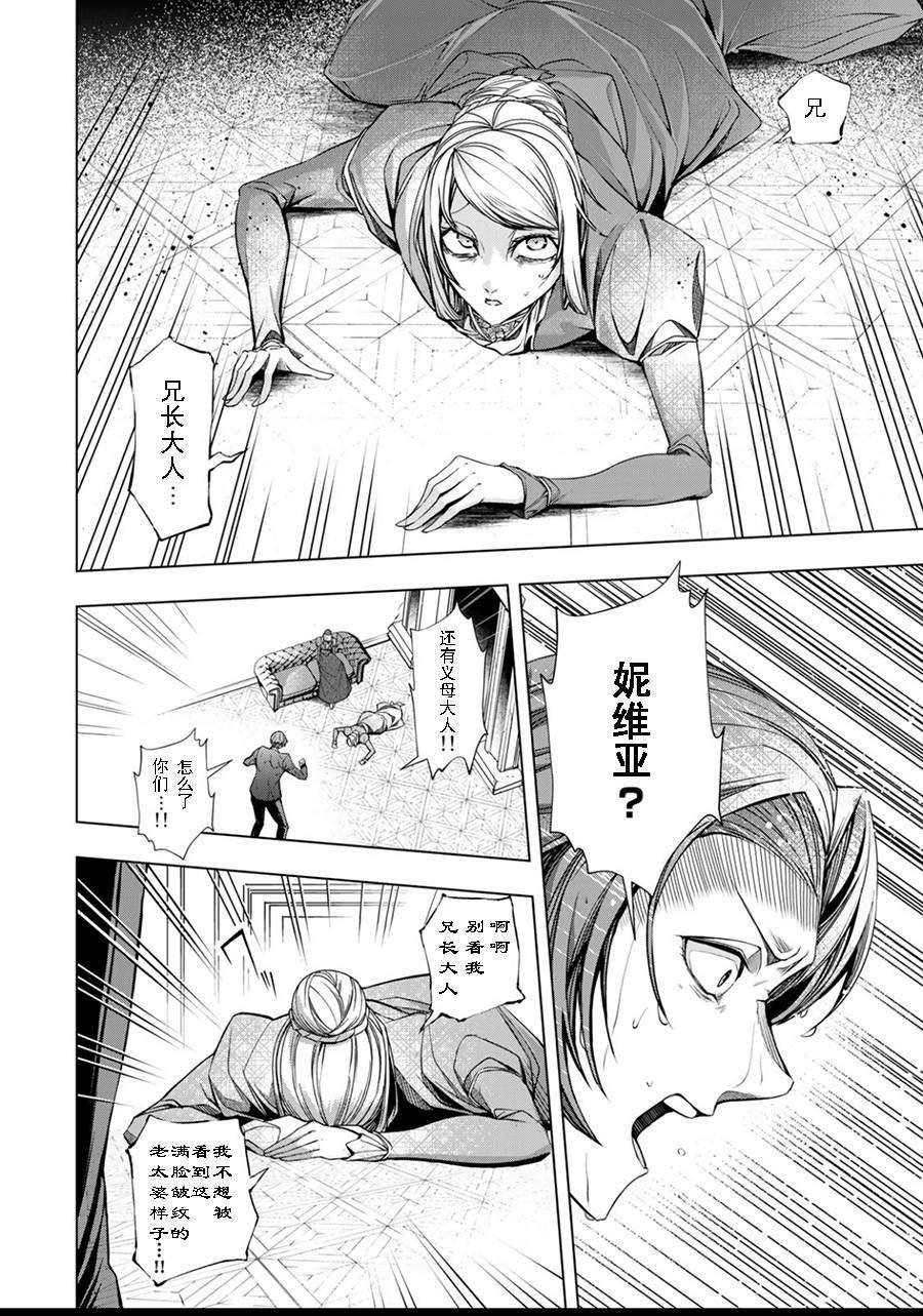 第5.3话