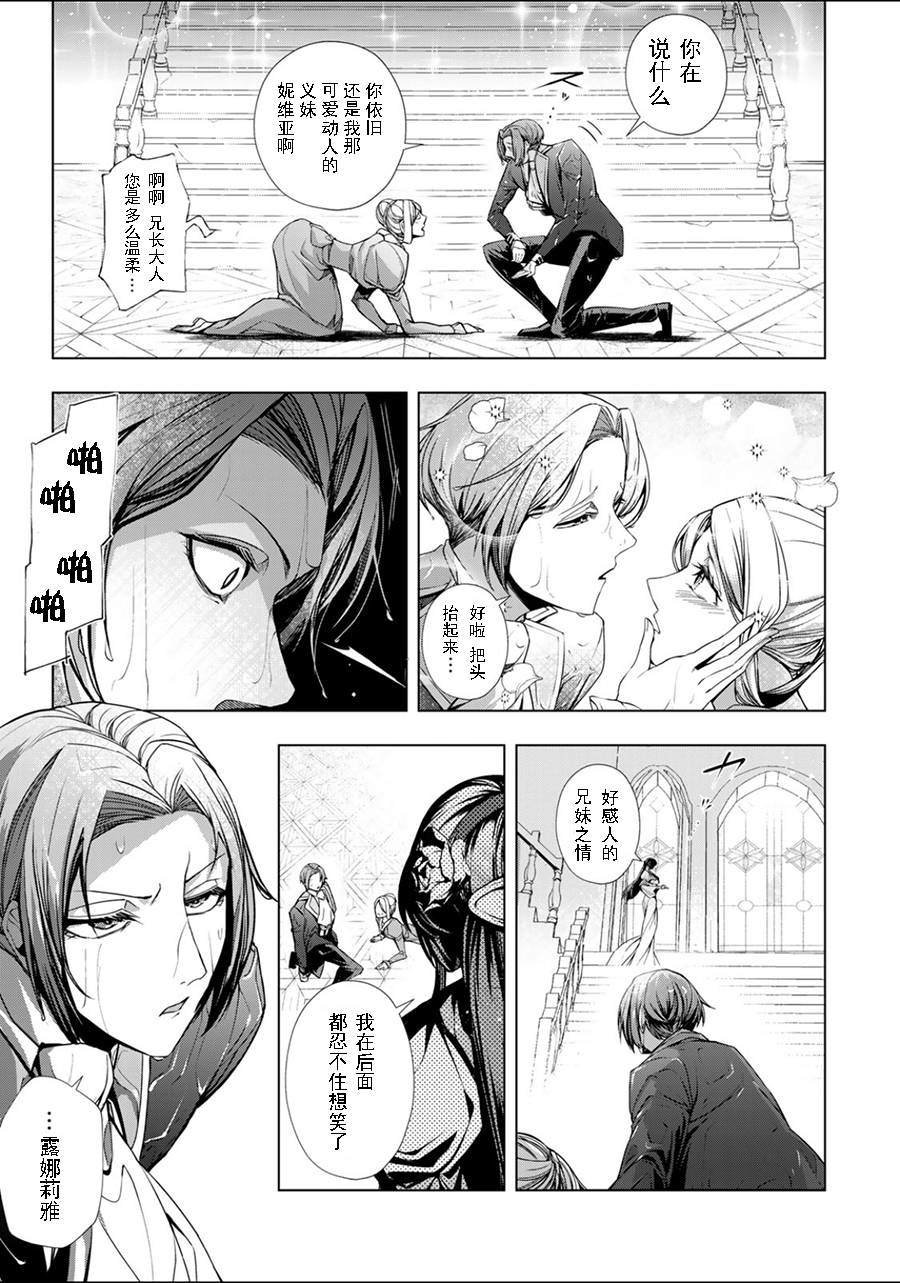 第5.3话
