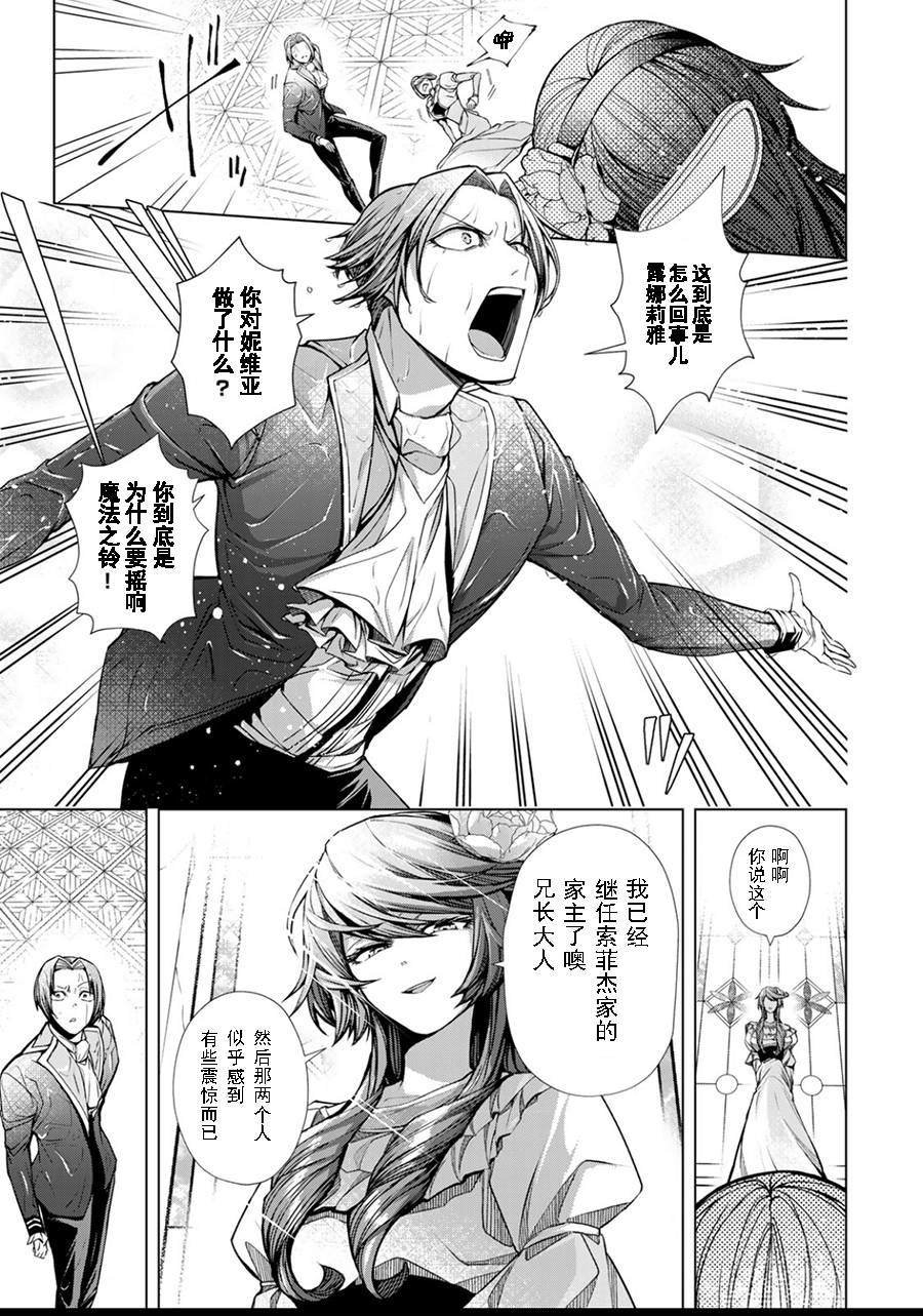 第5.3话