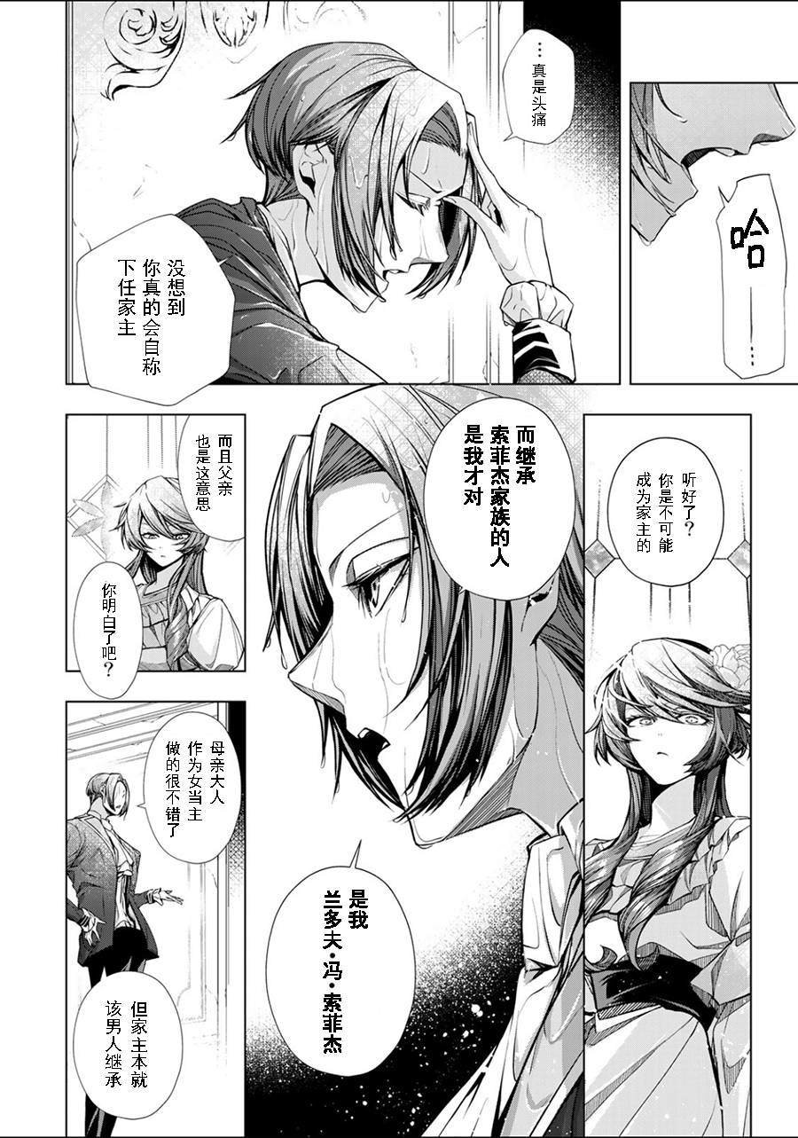 第5.3话