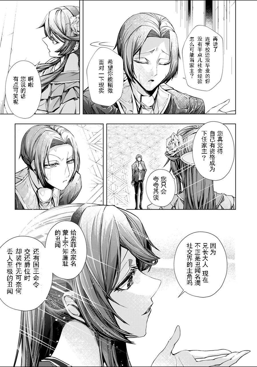 第5.3话