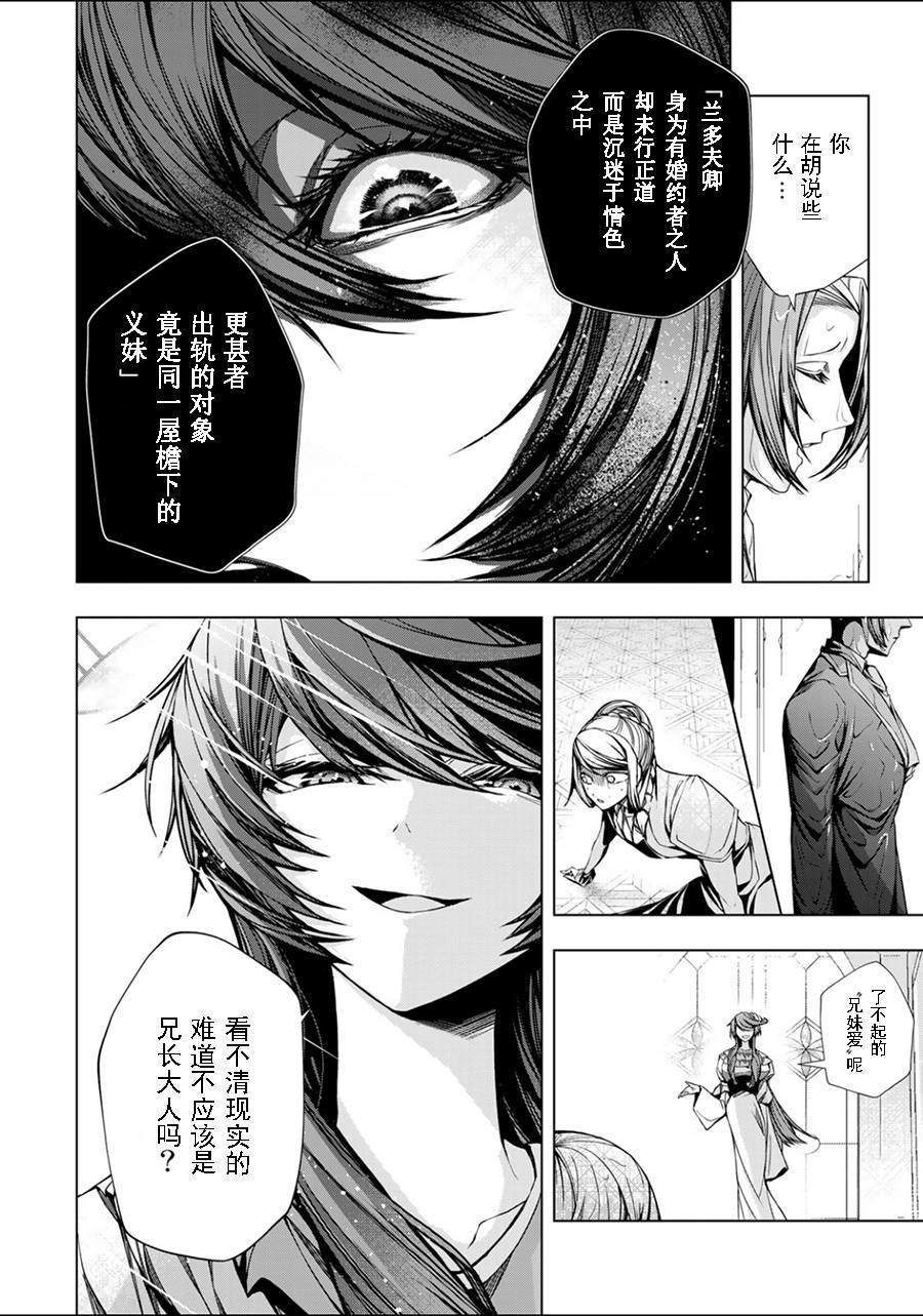 第5.3话