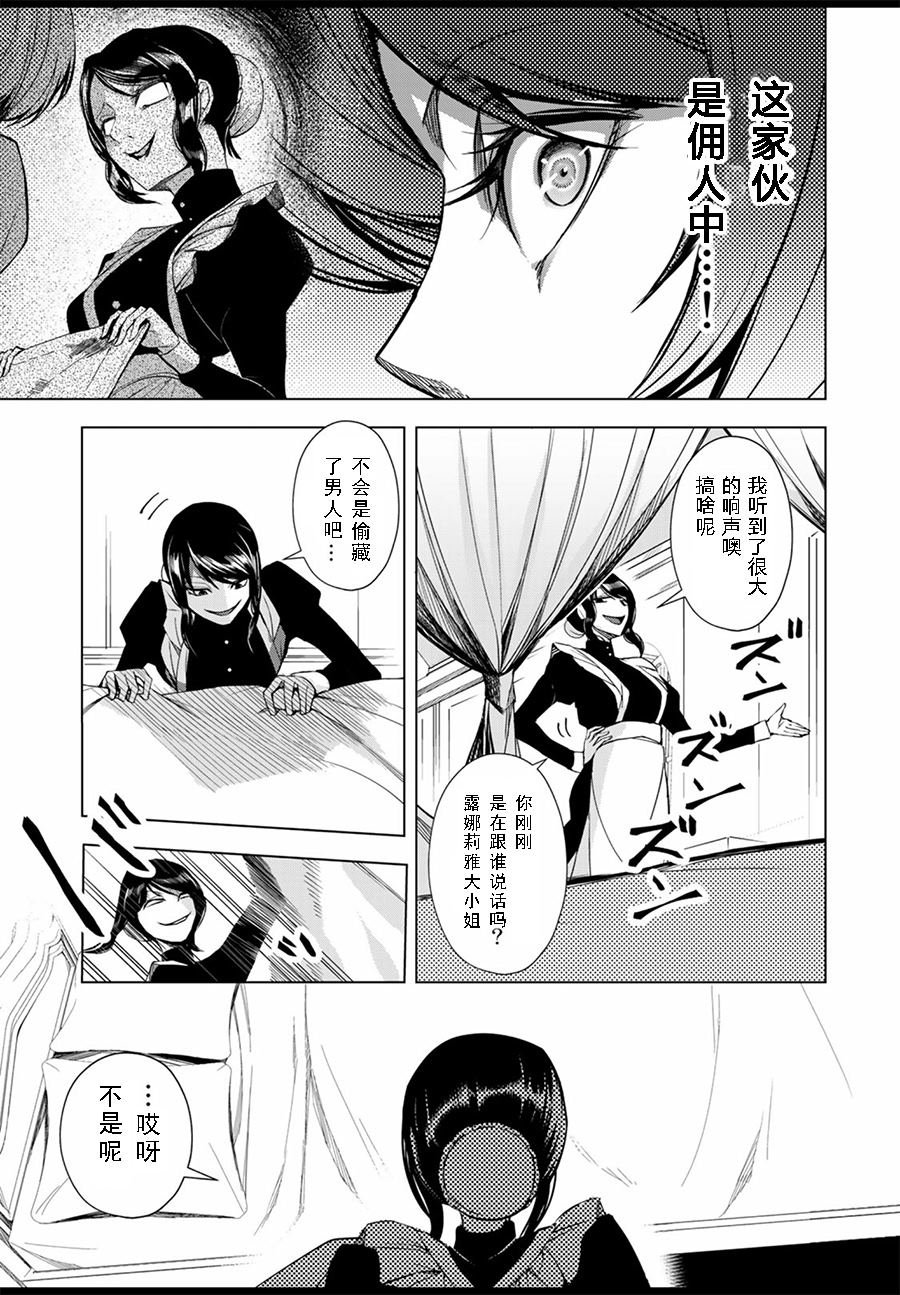 第1.4话