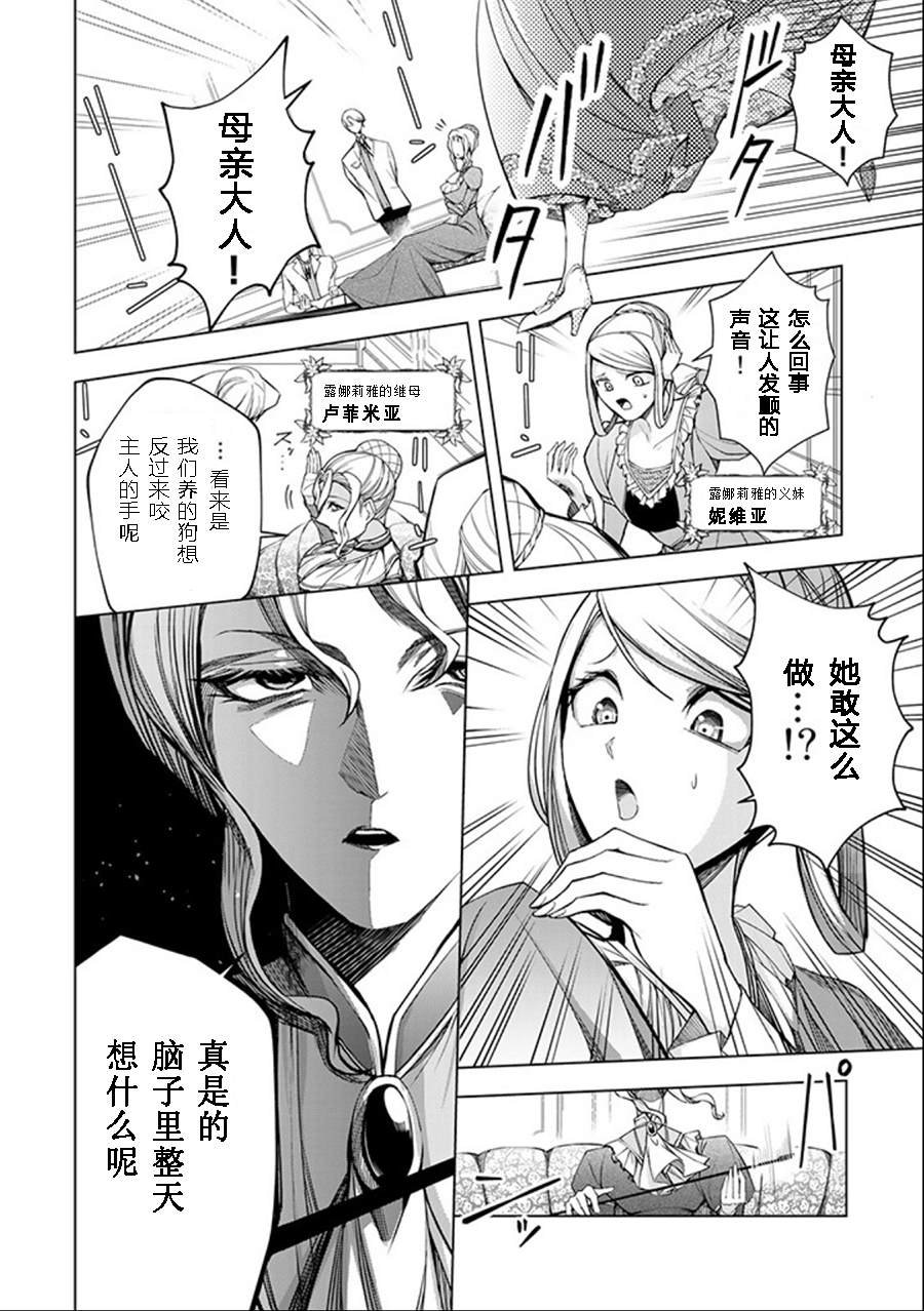 第2.1话