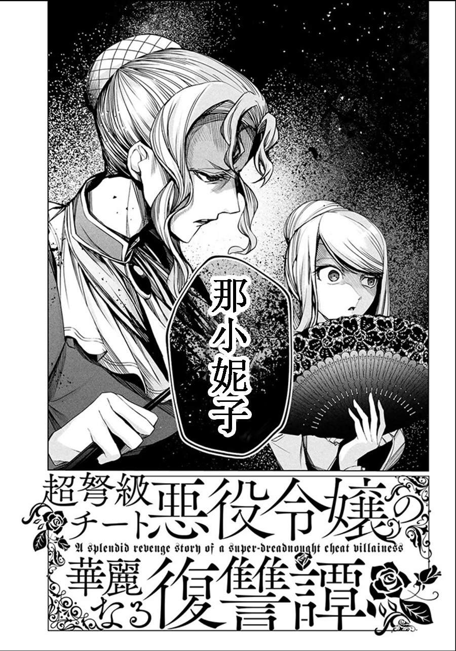 第2.1话