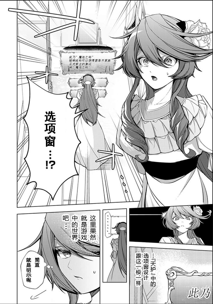 第2.1话