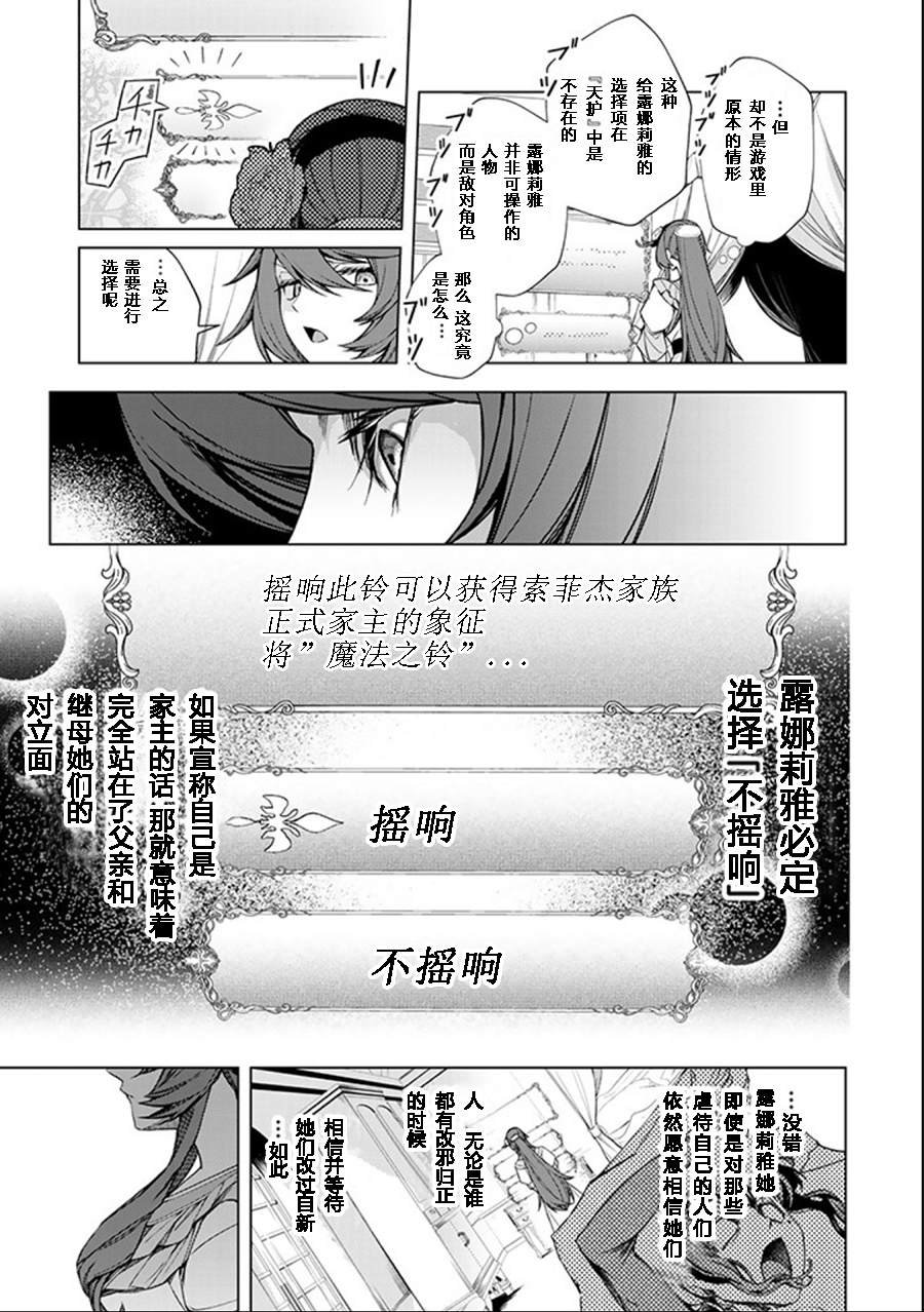 第2.1话