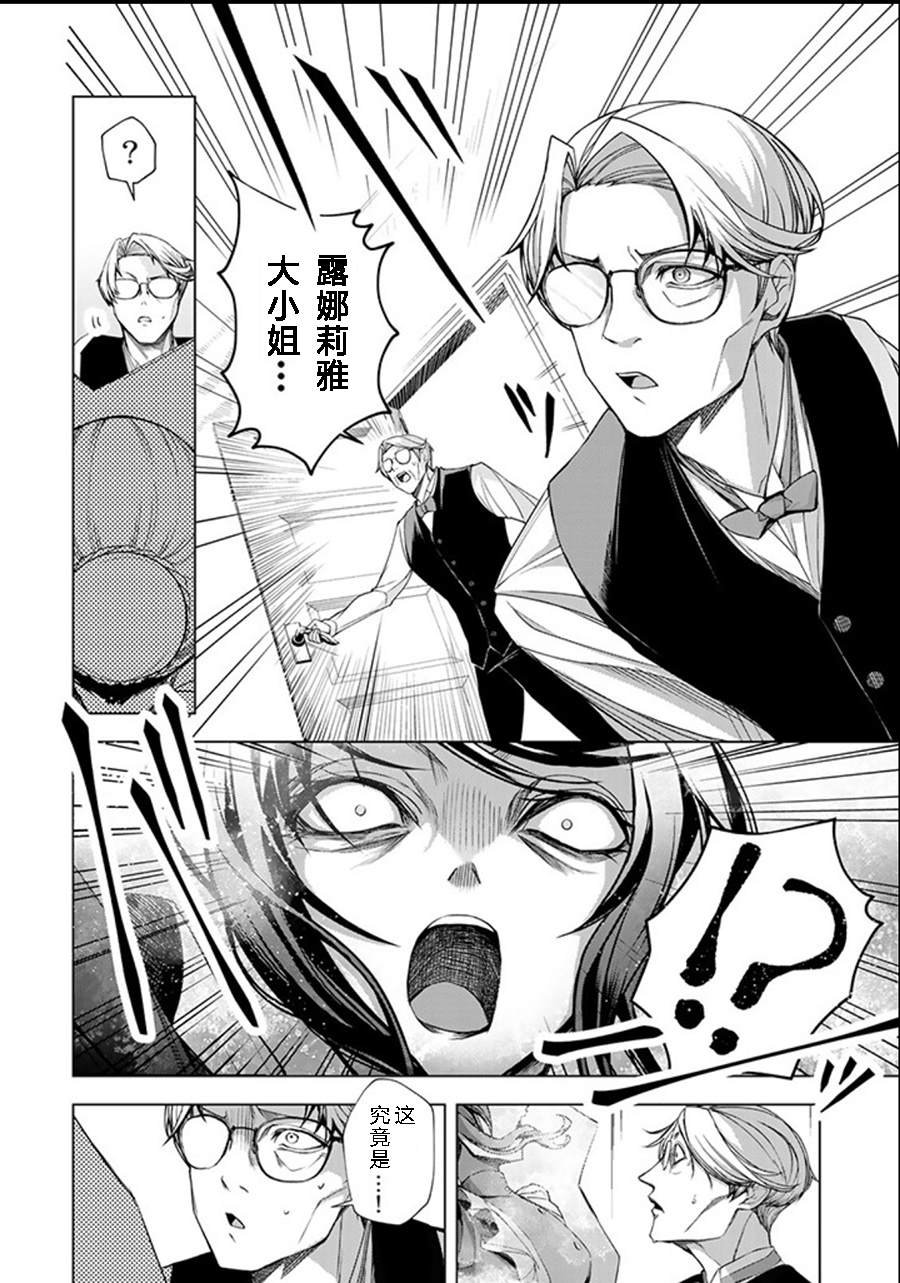 第2.1话