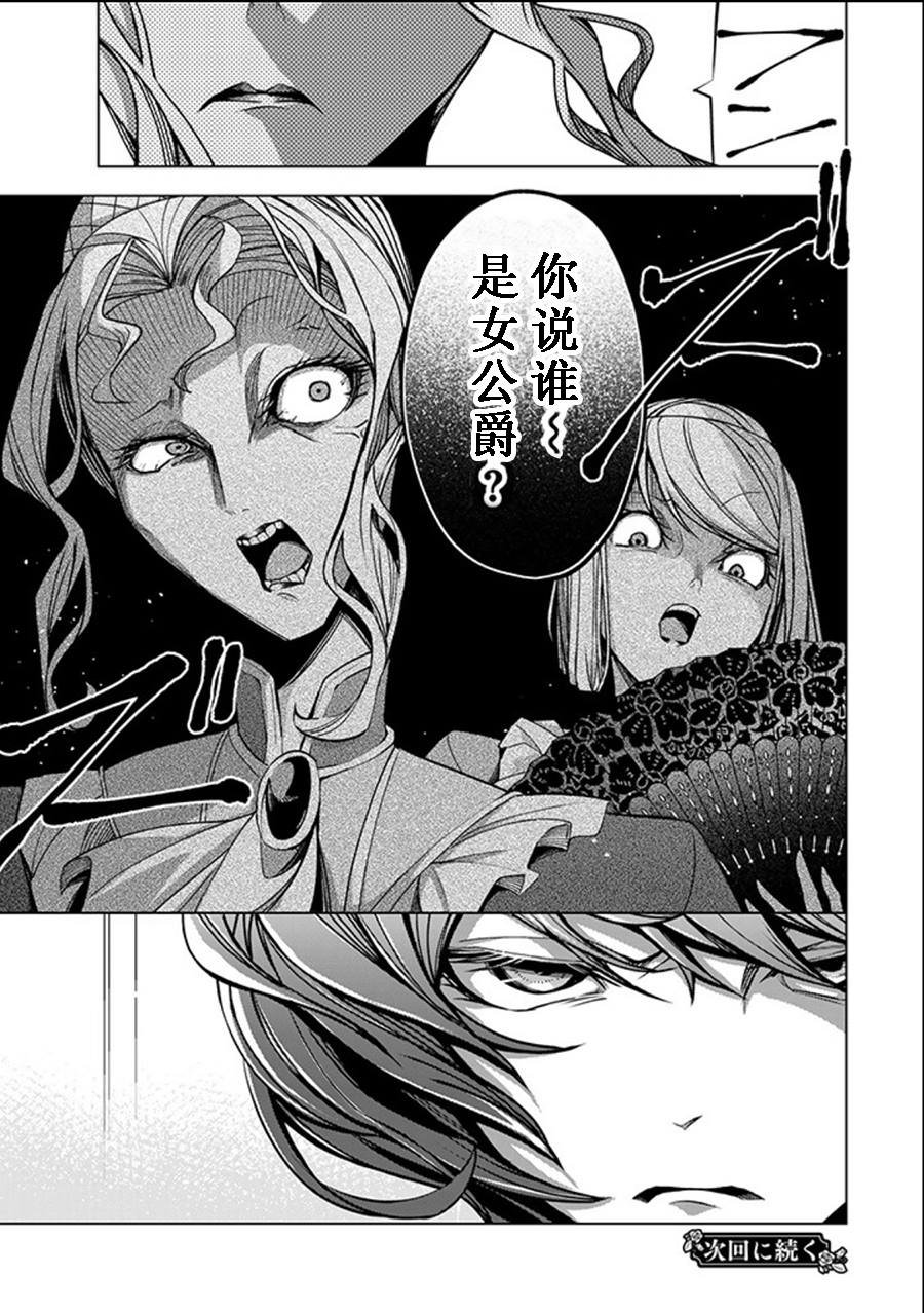 第2.3话