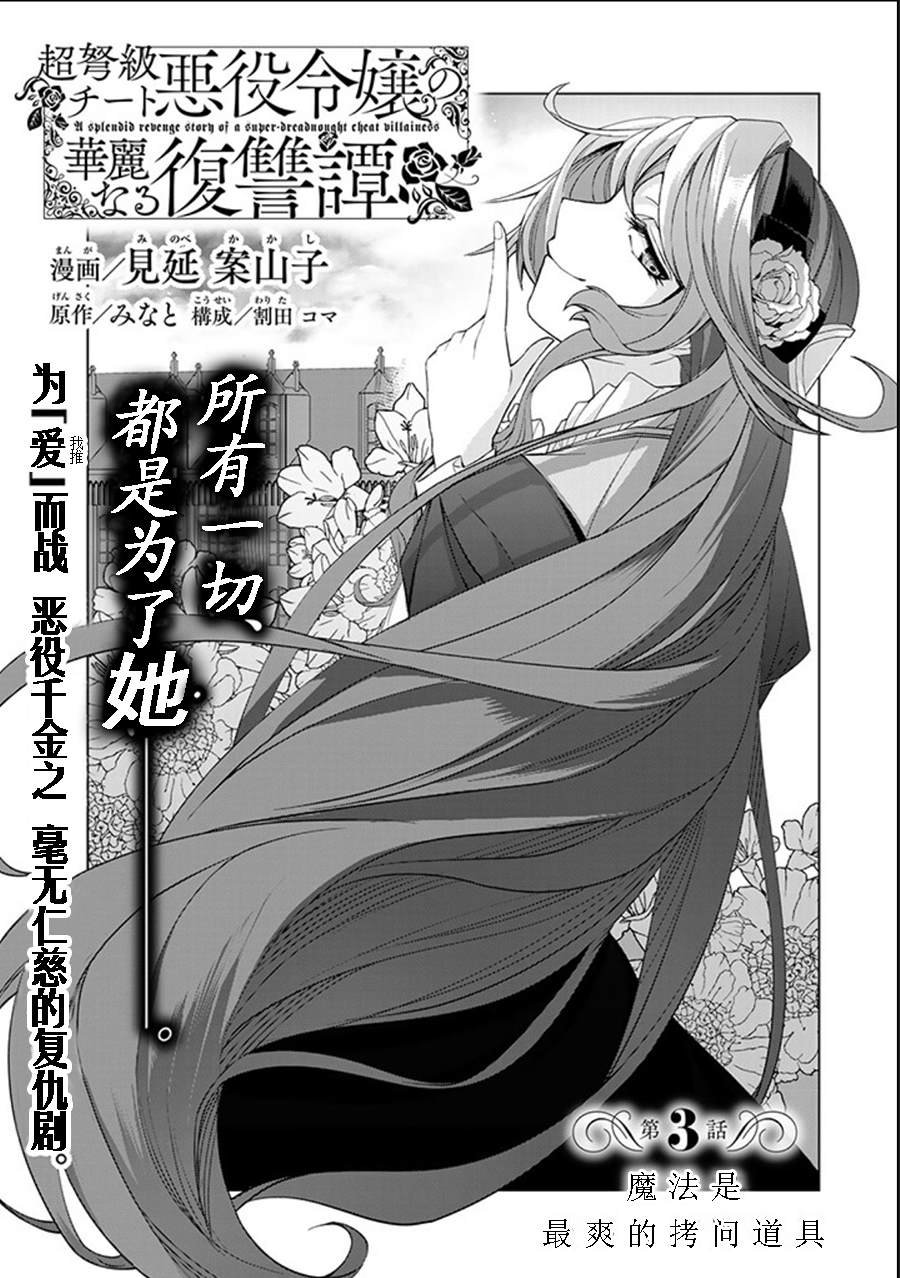 第3.1话