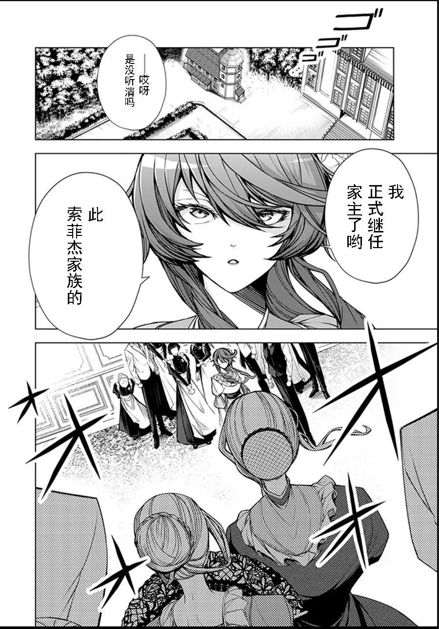 第3.1话