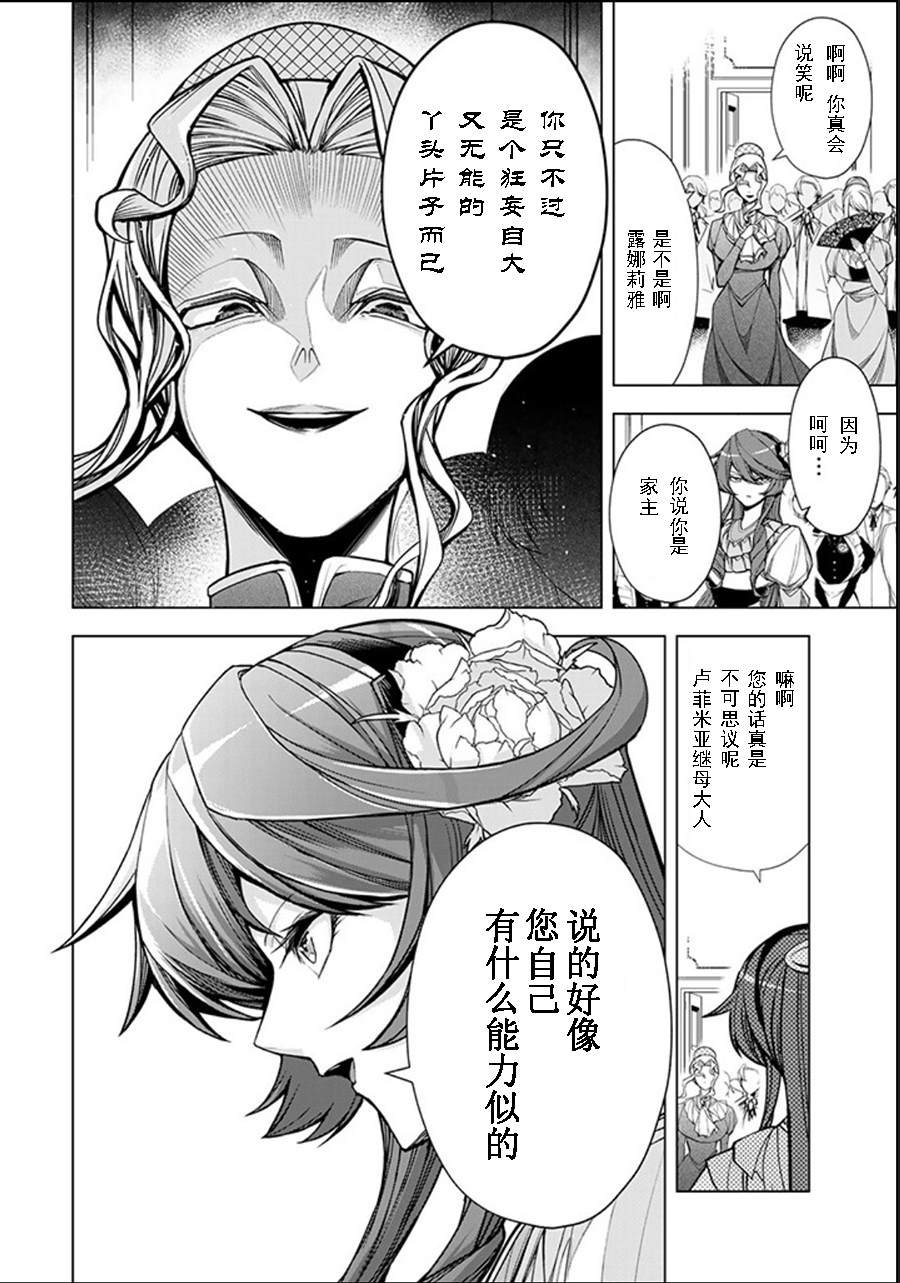 第3.1话