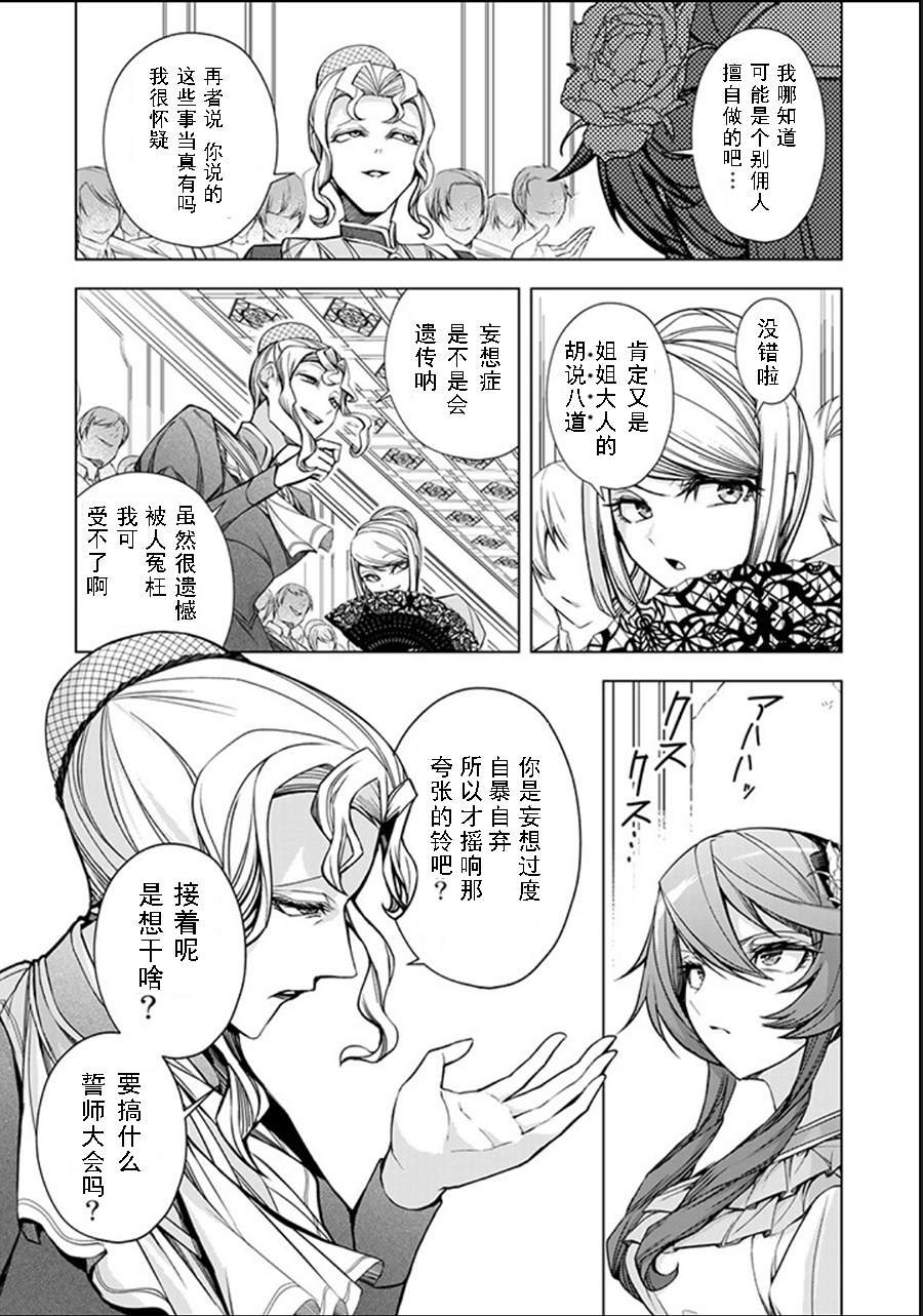 第3.1话