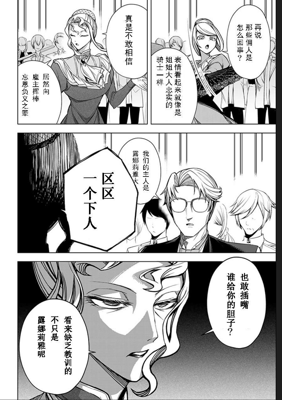 第3.2话