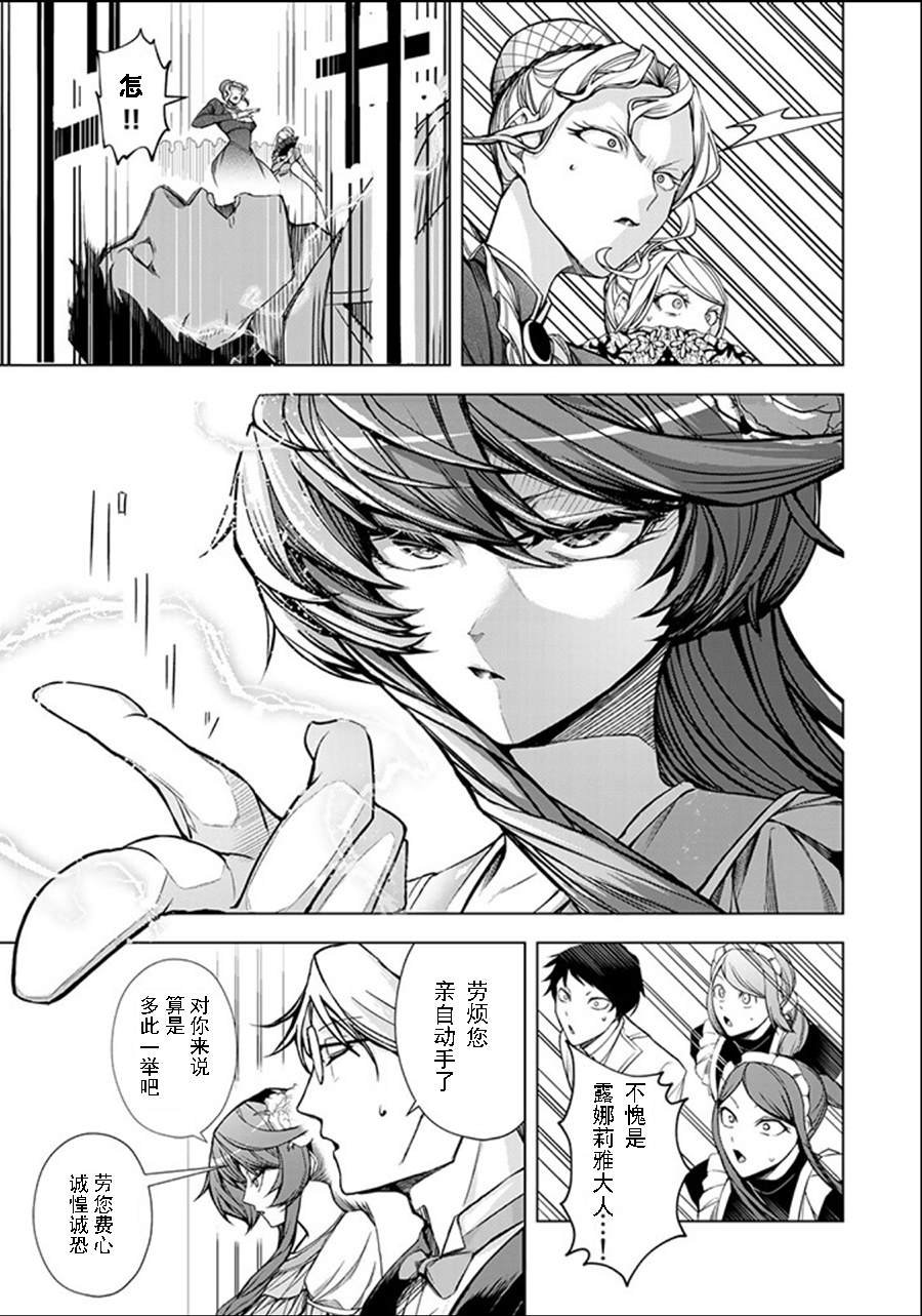 第3.2话