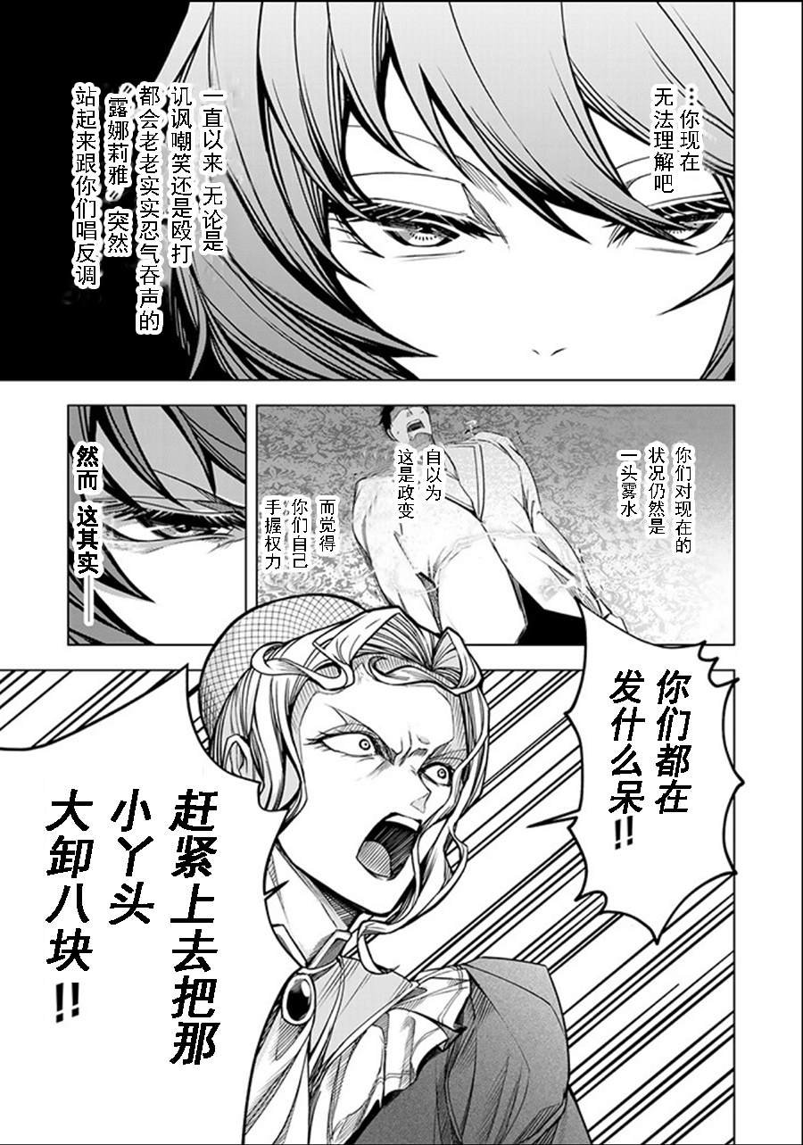 第3.2话
