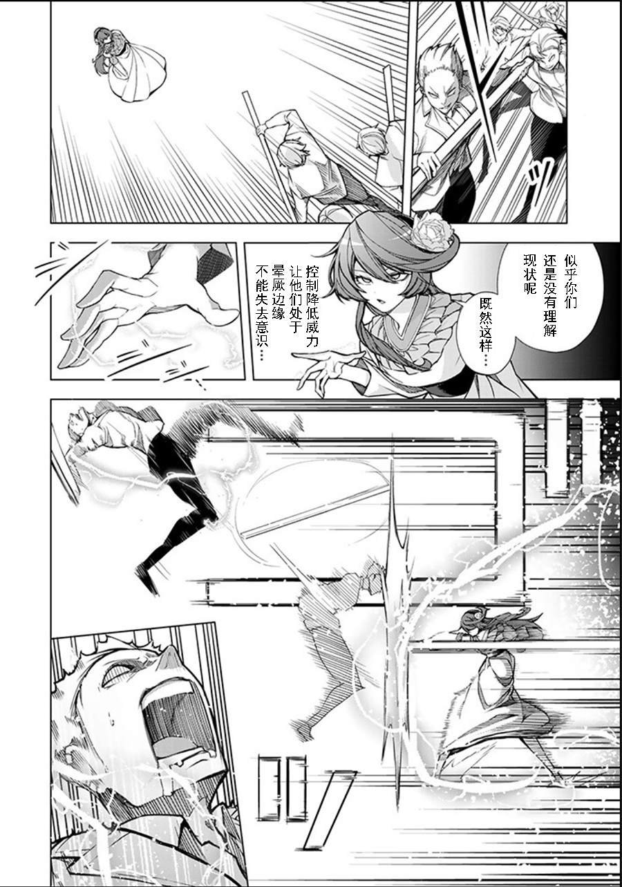 第3.2话