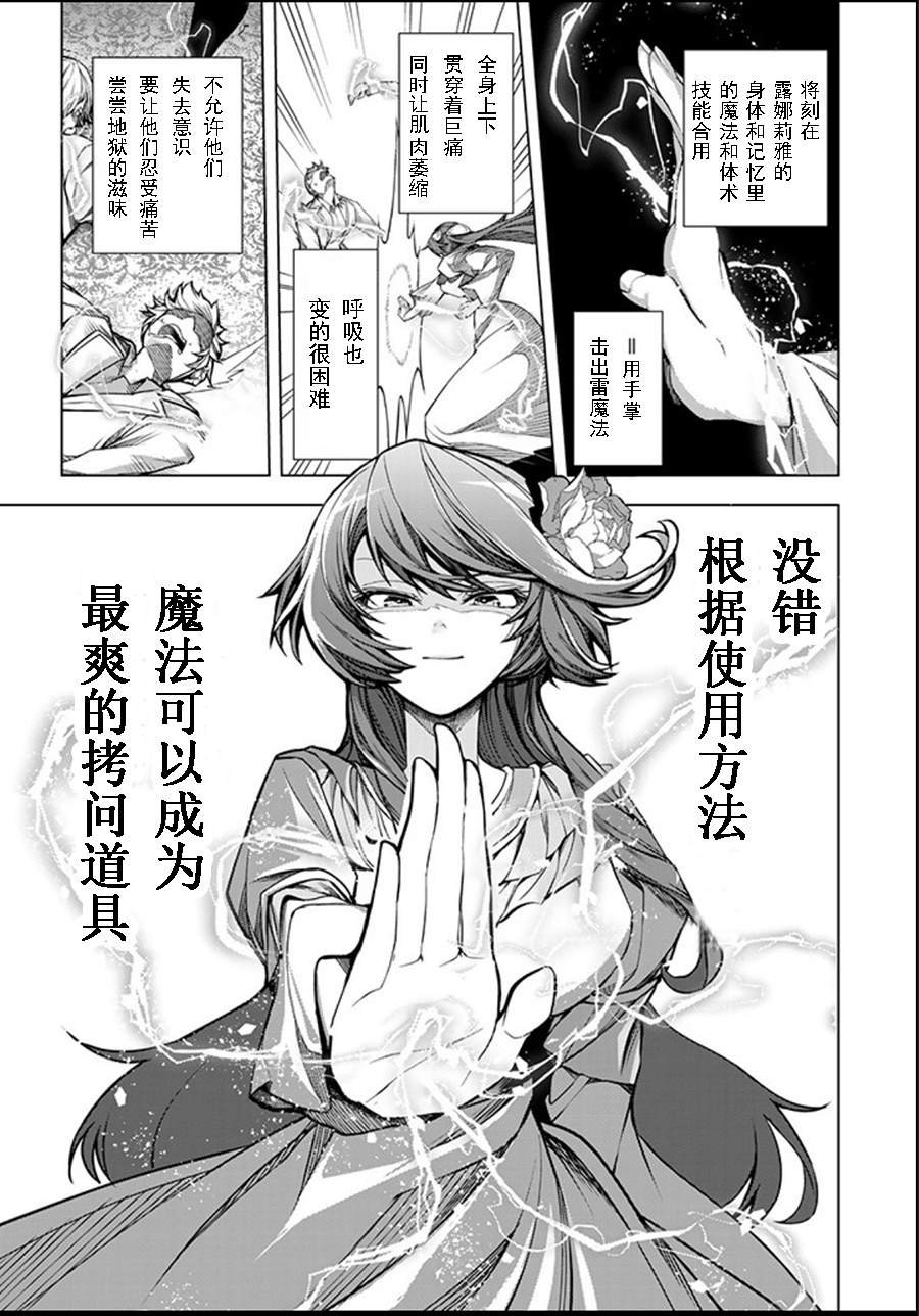 第3.2话