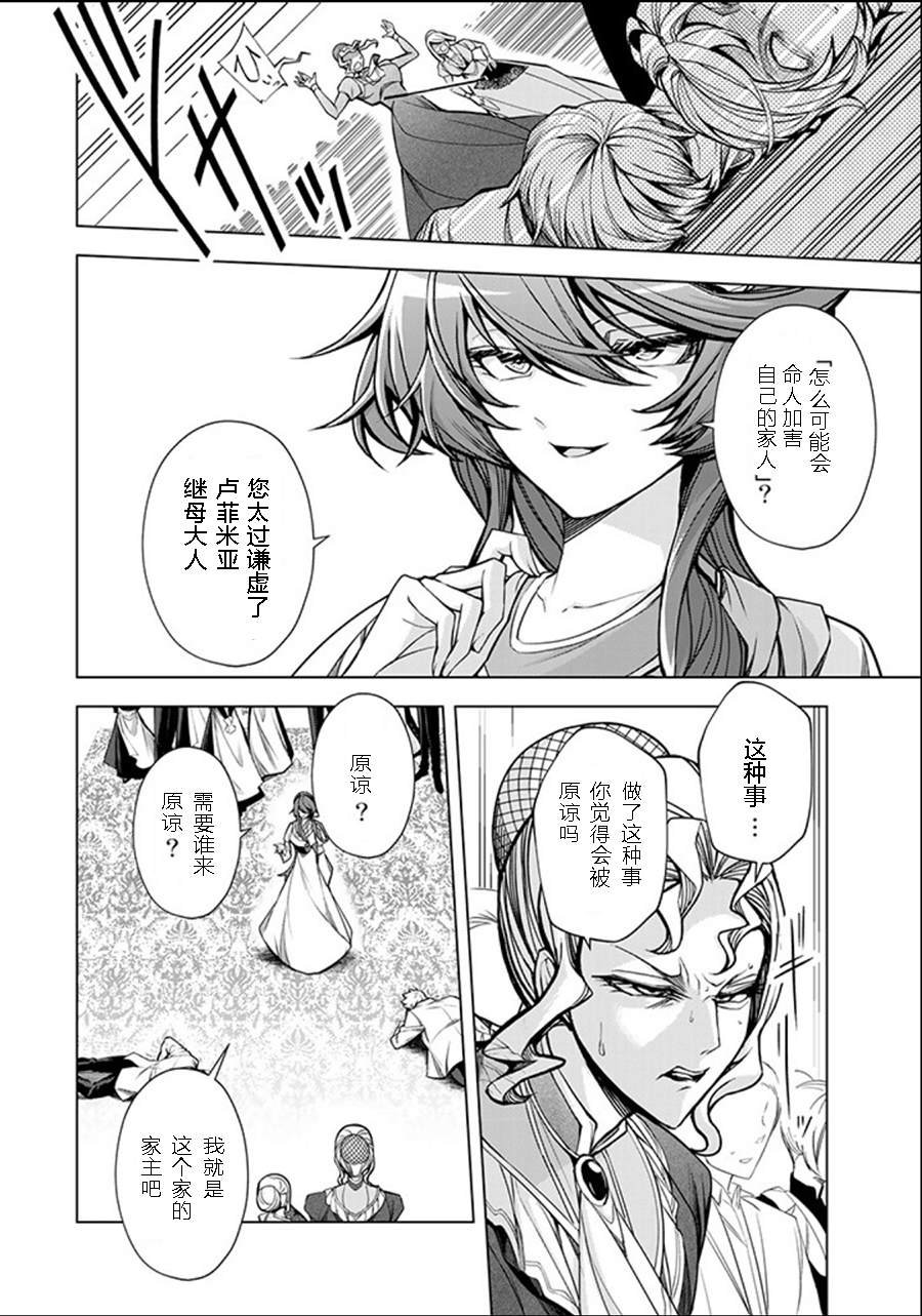 第3.2话
