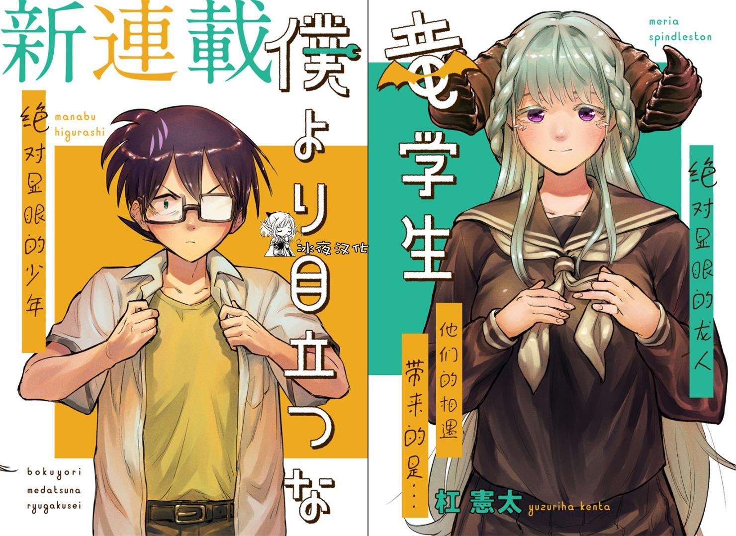 第0话 预告