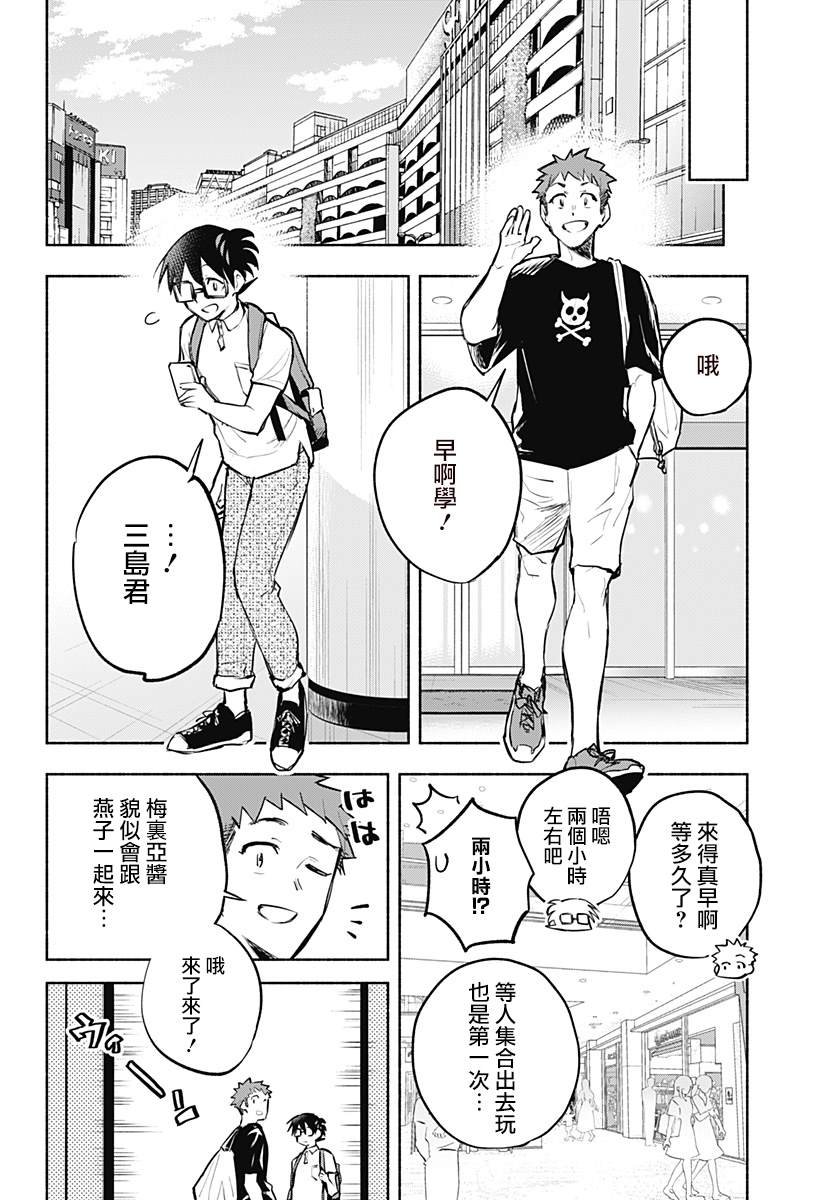 第8话