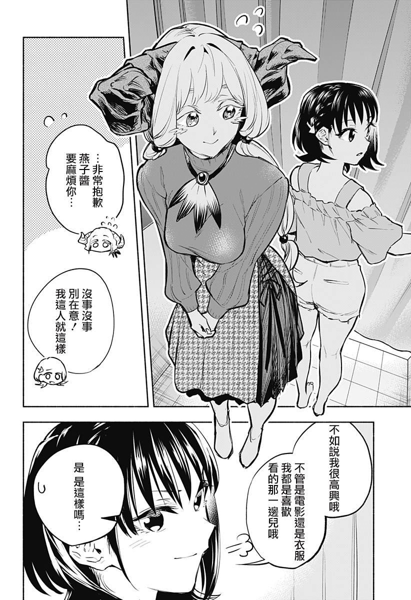 第8话