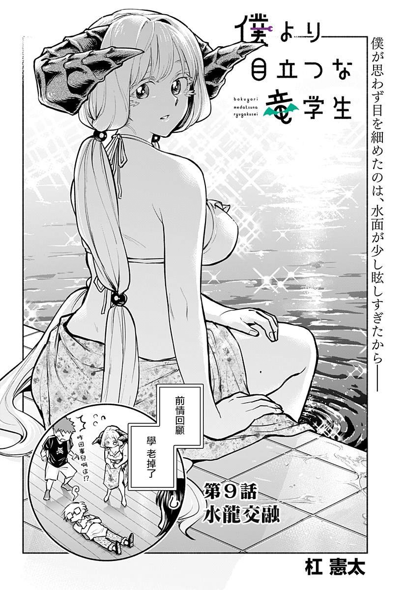 第9话