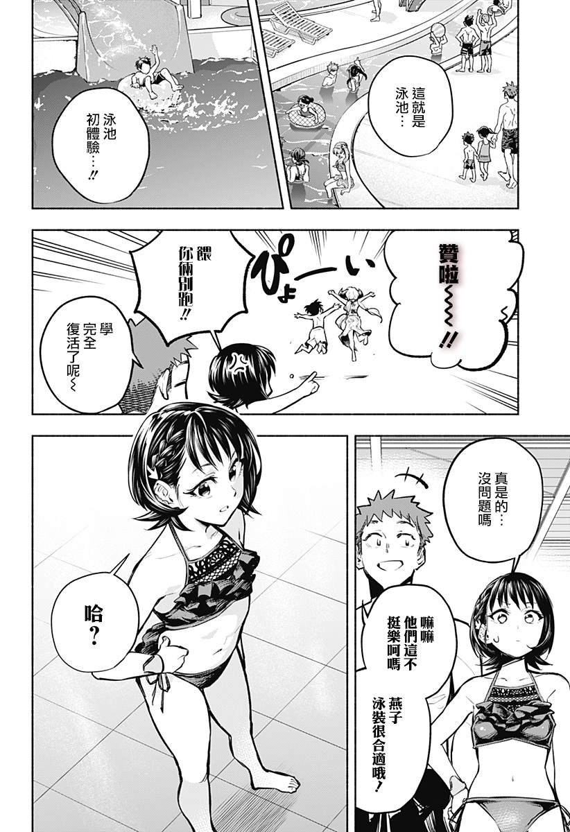 第9话