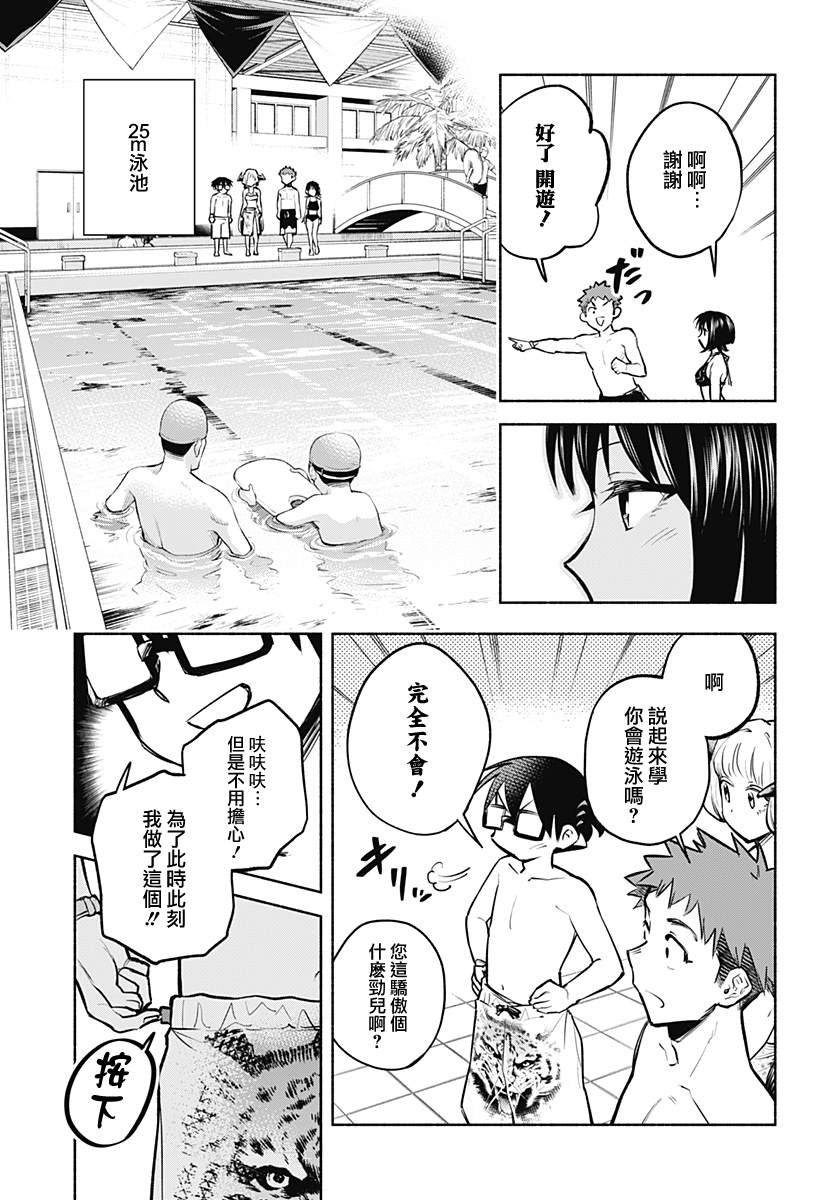 第9话