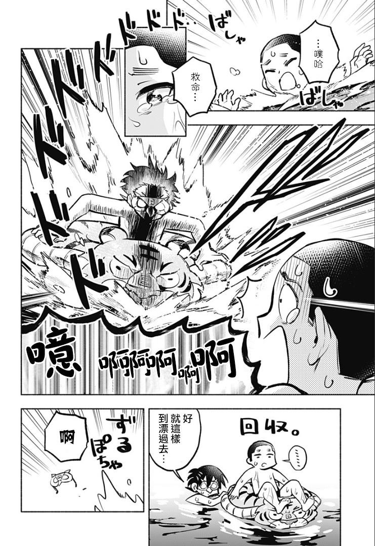 第10话